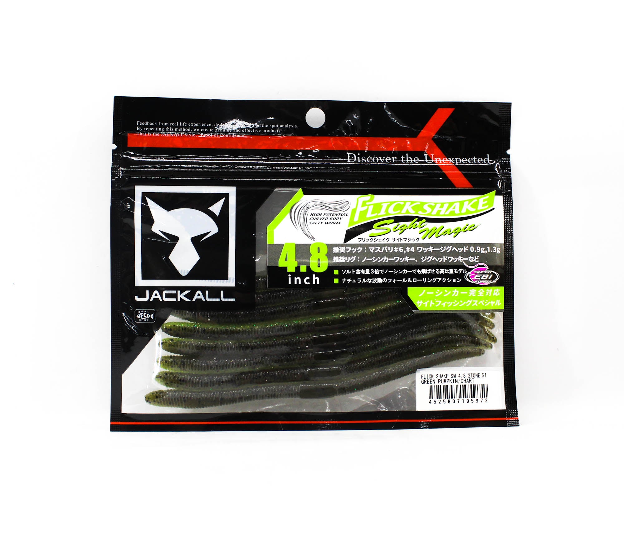 Jackall Soft Lure Flick Shake SM 4.8 Inches 2 Tone Green Pumpkin C (5972)