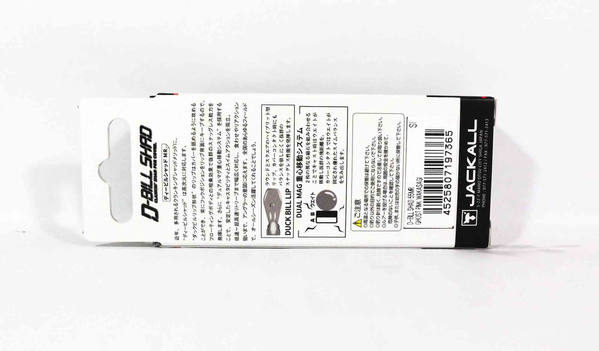 Jackall D-Bill Shad 55 MR Floating Lure Mamo Shrinp (7396)