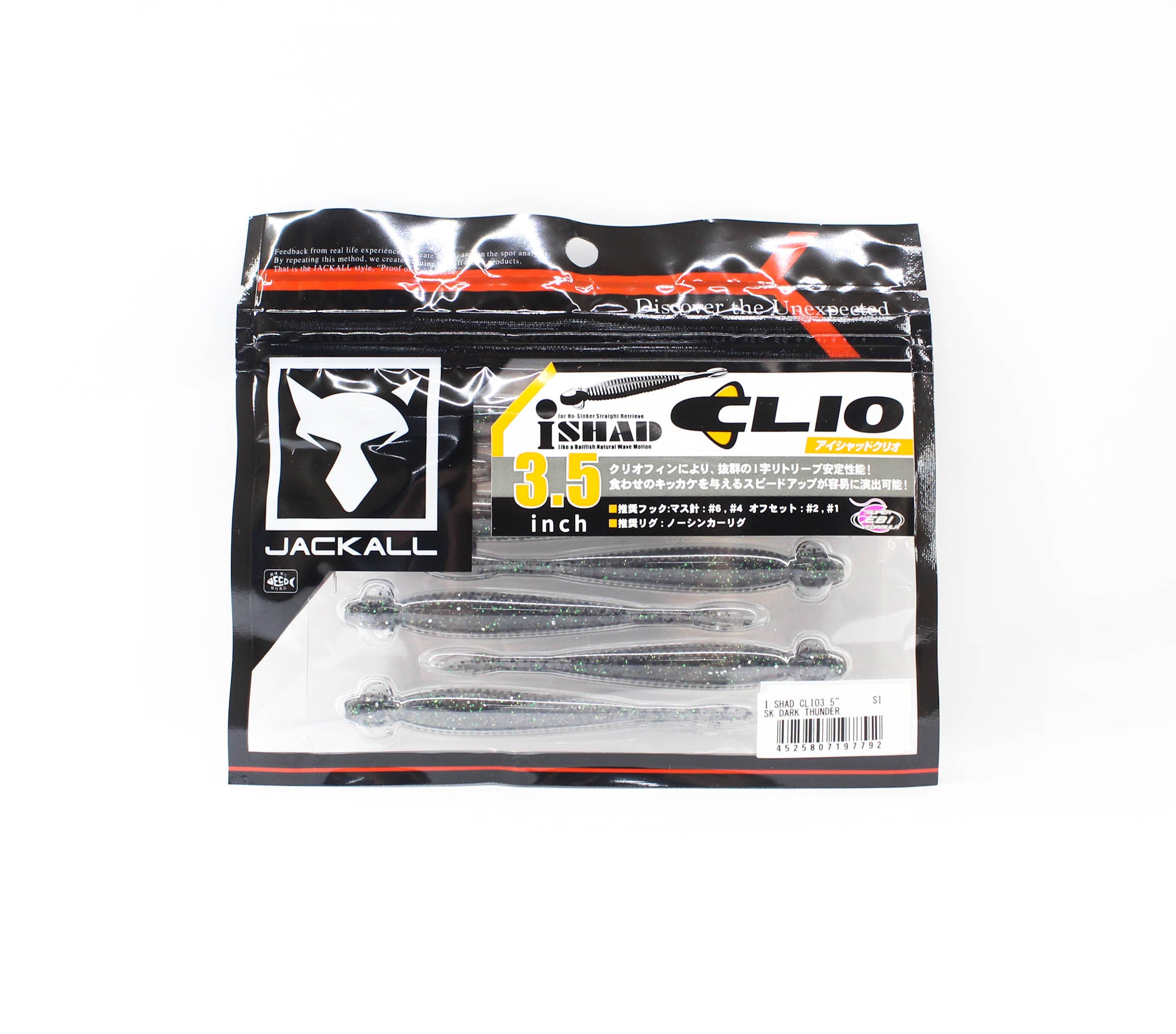 Jackall Soft Lure I Shad Clio 3.5 Inches SK Dark Thunder (7792)