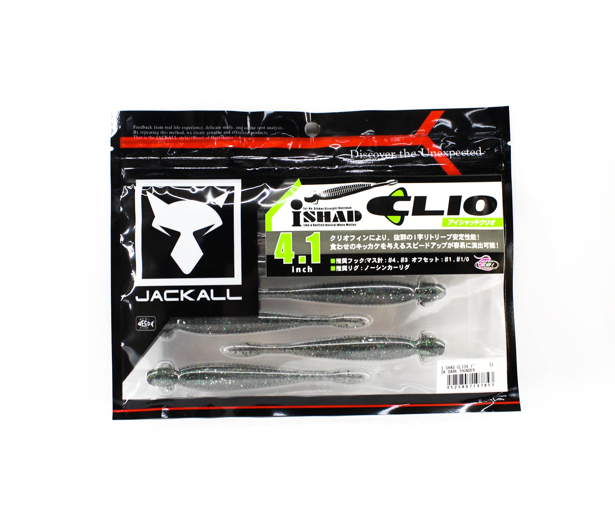 Jackall Soft Lure I Shad Clio 4.1 Inches SK Dark Thunder (7853)