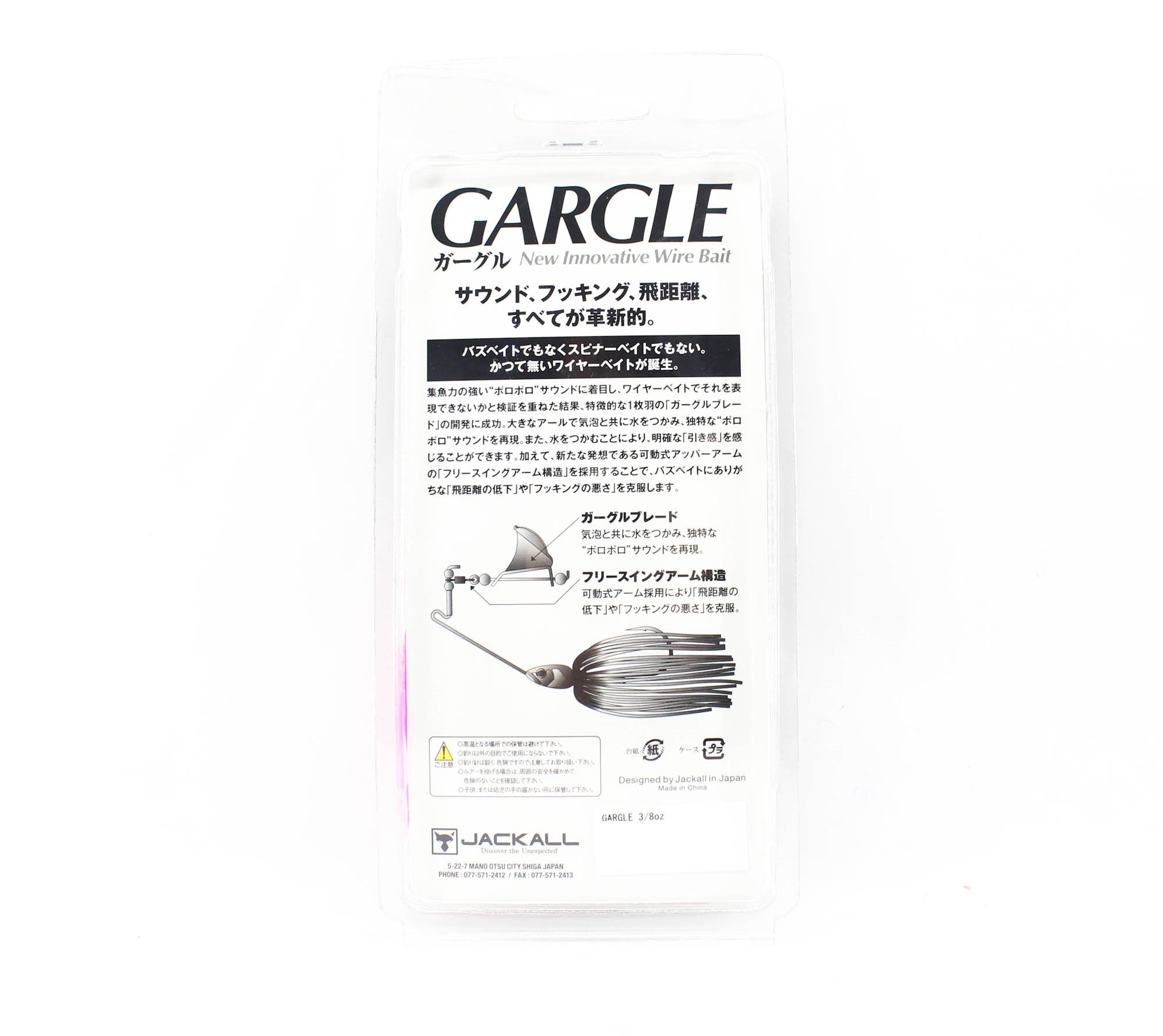 Jackall Gargle Buzzbait 3/8 oz Sinking Lure Chart Tail Gill (1697)