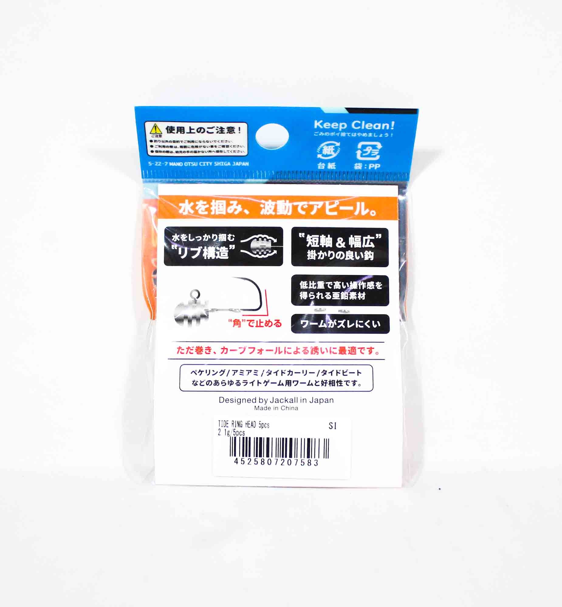 Jackall Jig Head Tide Ring Head 2.1 Grams 15 Pieces (7668)
