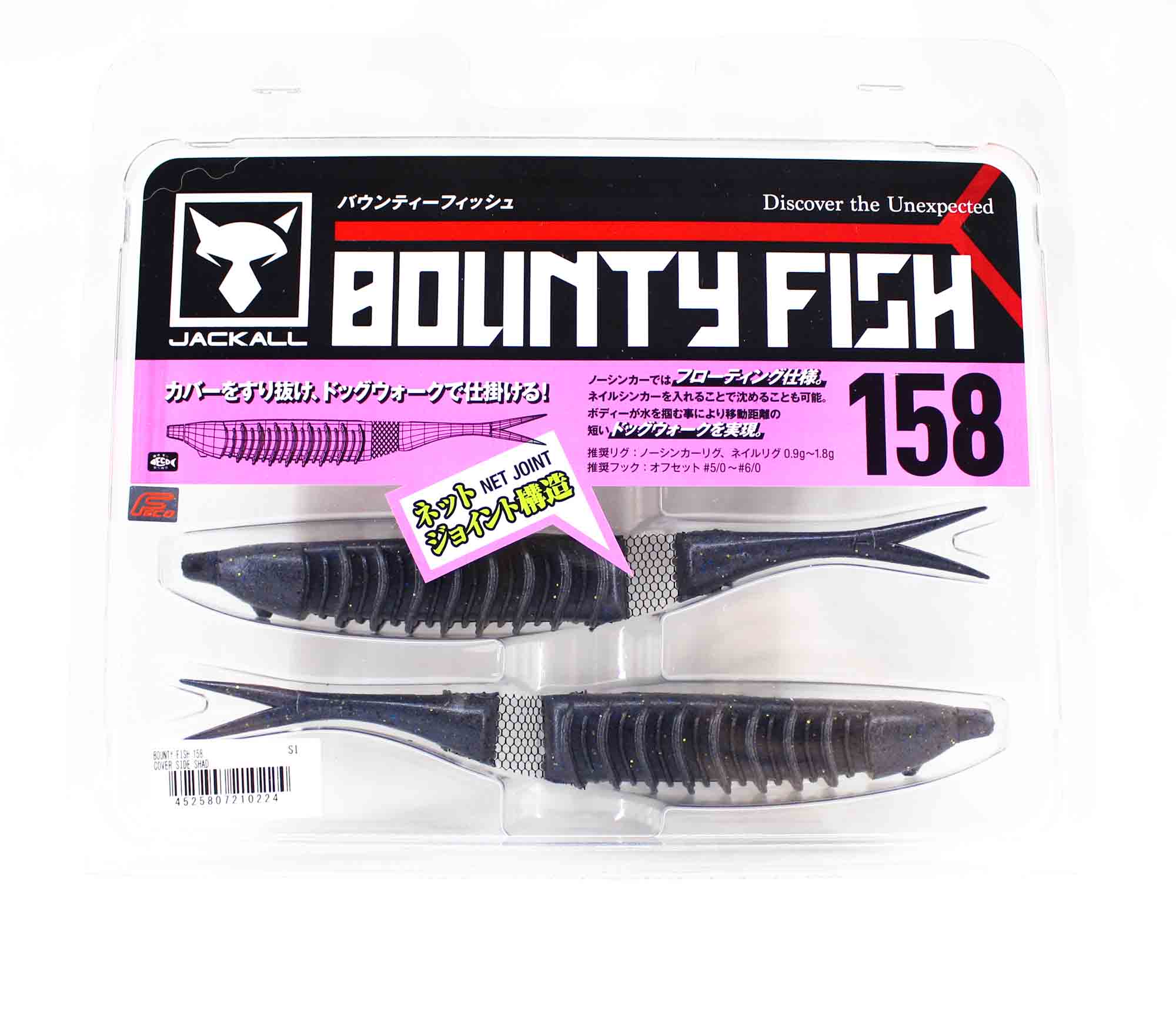 Jackall Soft Lure Bounty Fish 158mm Cover Side Shad (0224)
