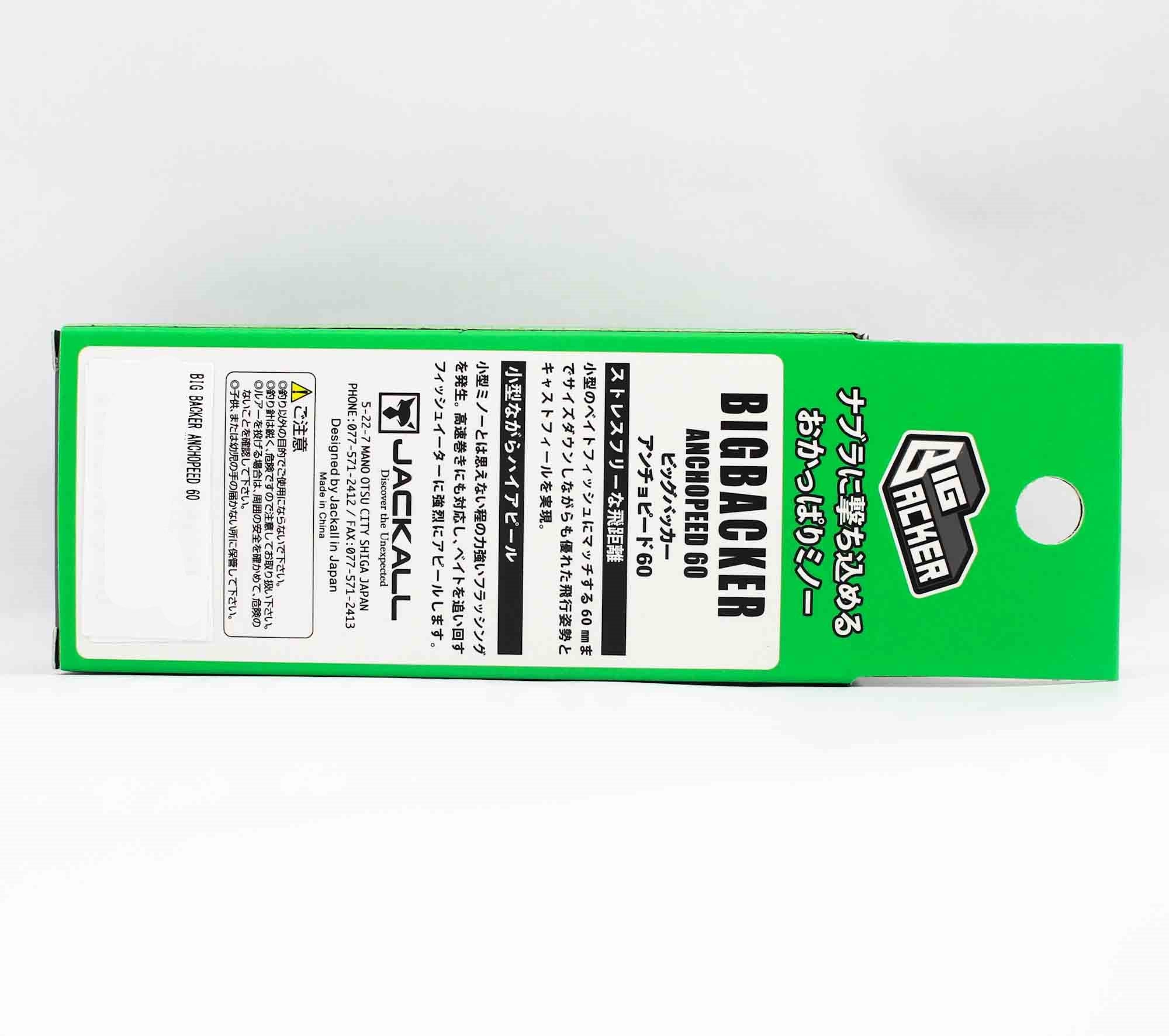 Jackall Big Backer Anchopeed 60 Sinking Lure 10.8 grams Harapin (3188)