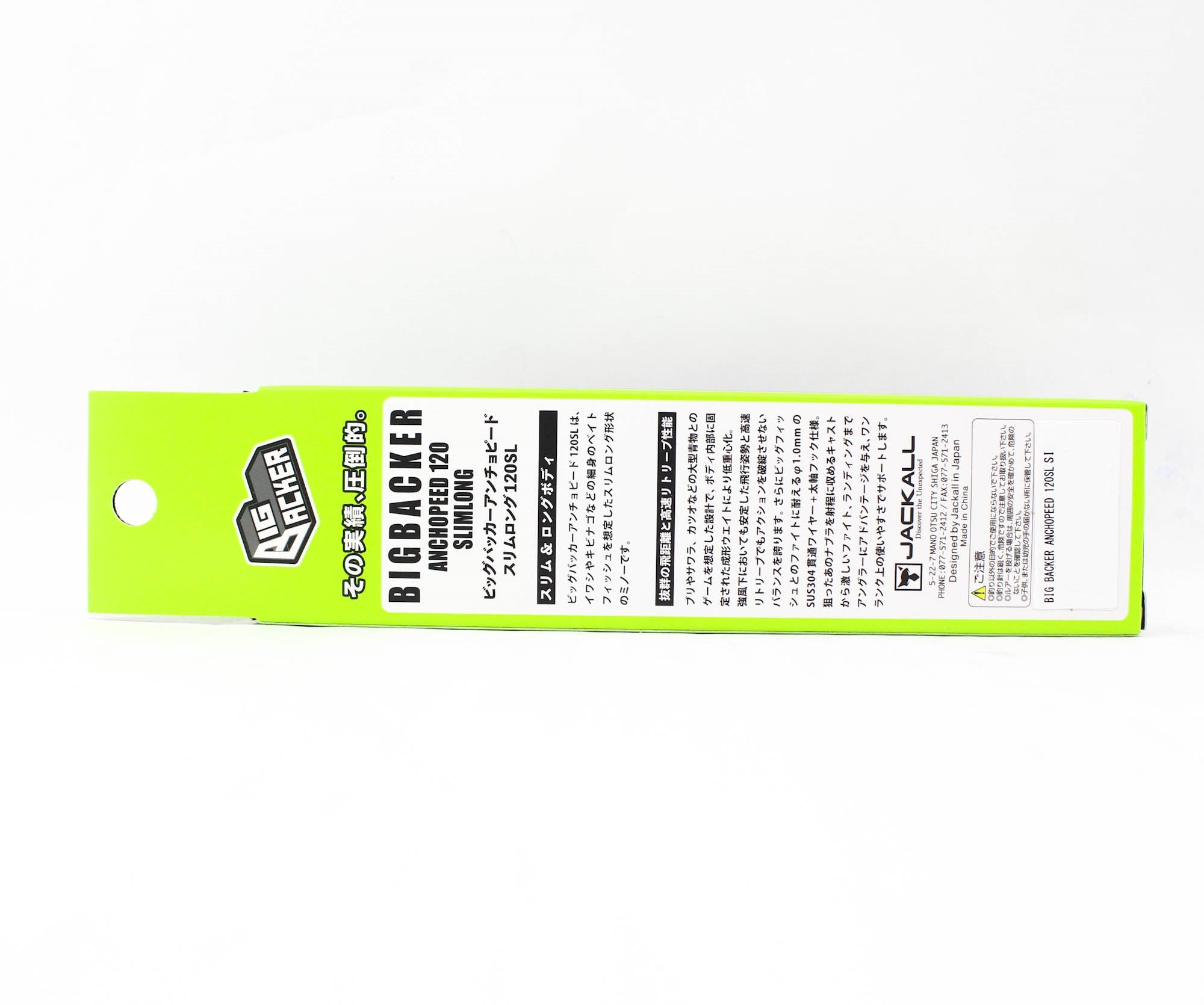 Jackall Big Backer Anchopeed 120SL Sinking Lure 35 grams Candy (3522)