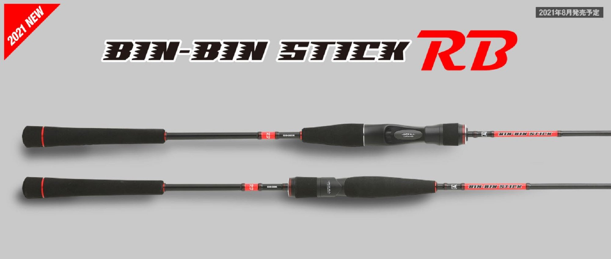 Jackall Rod Baitcast Bin Bin Stick RB BSRB-C66SUL (3911)