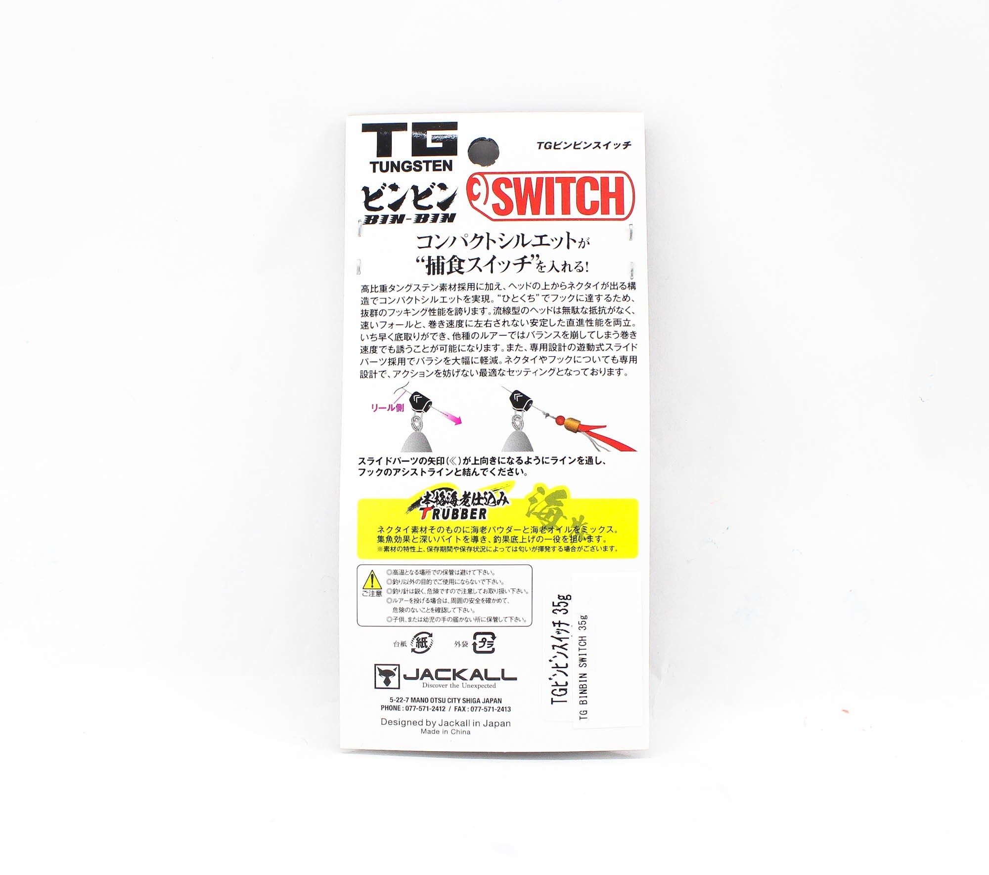 Jackall Bin Bin Switch Tg Tungsten 35 Grams Bright Yellow (4666)
