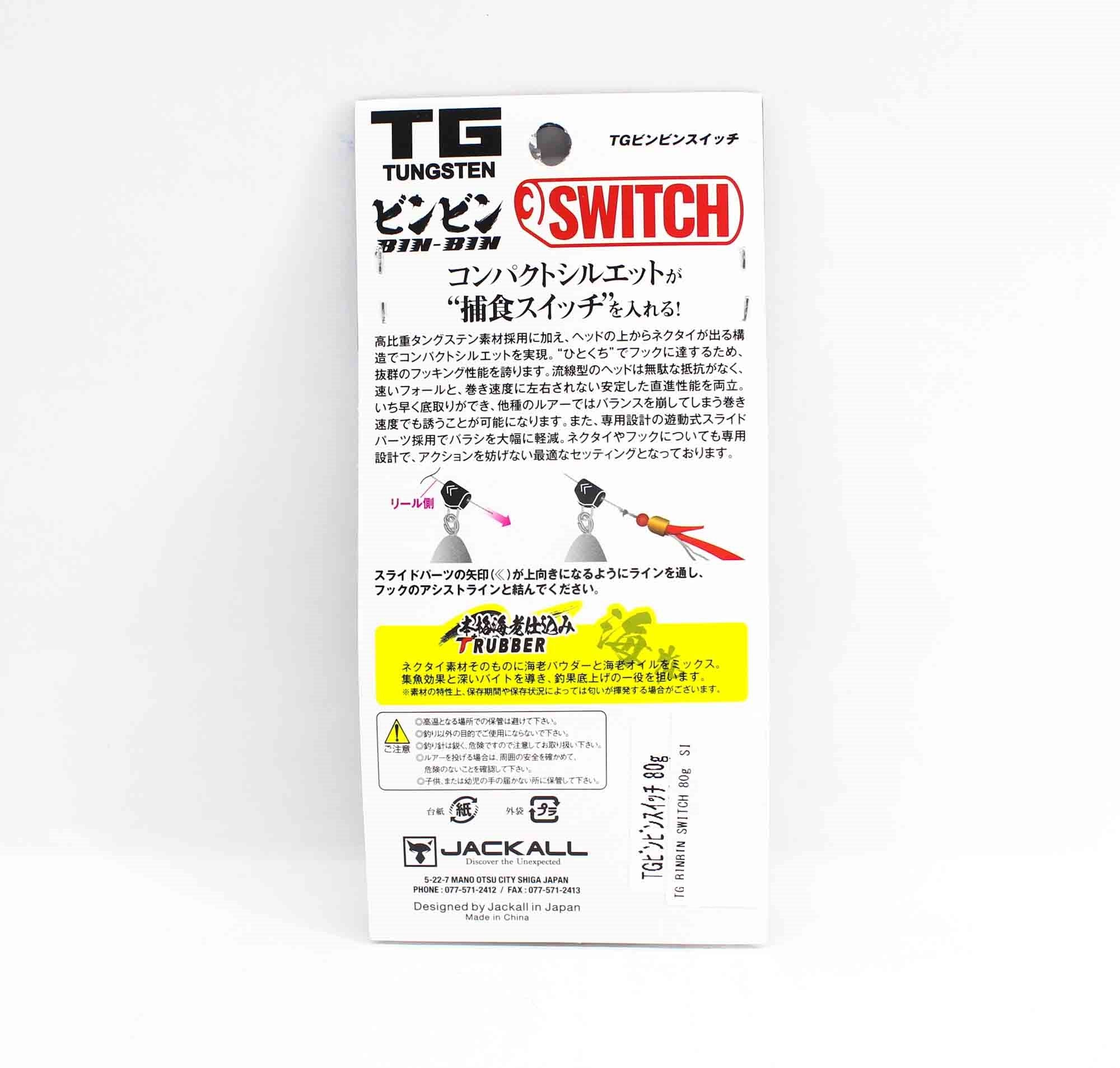 Jackall Bin Bin Switch Tg Tungsten 80 Grams Glow Pearl (4925)