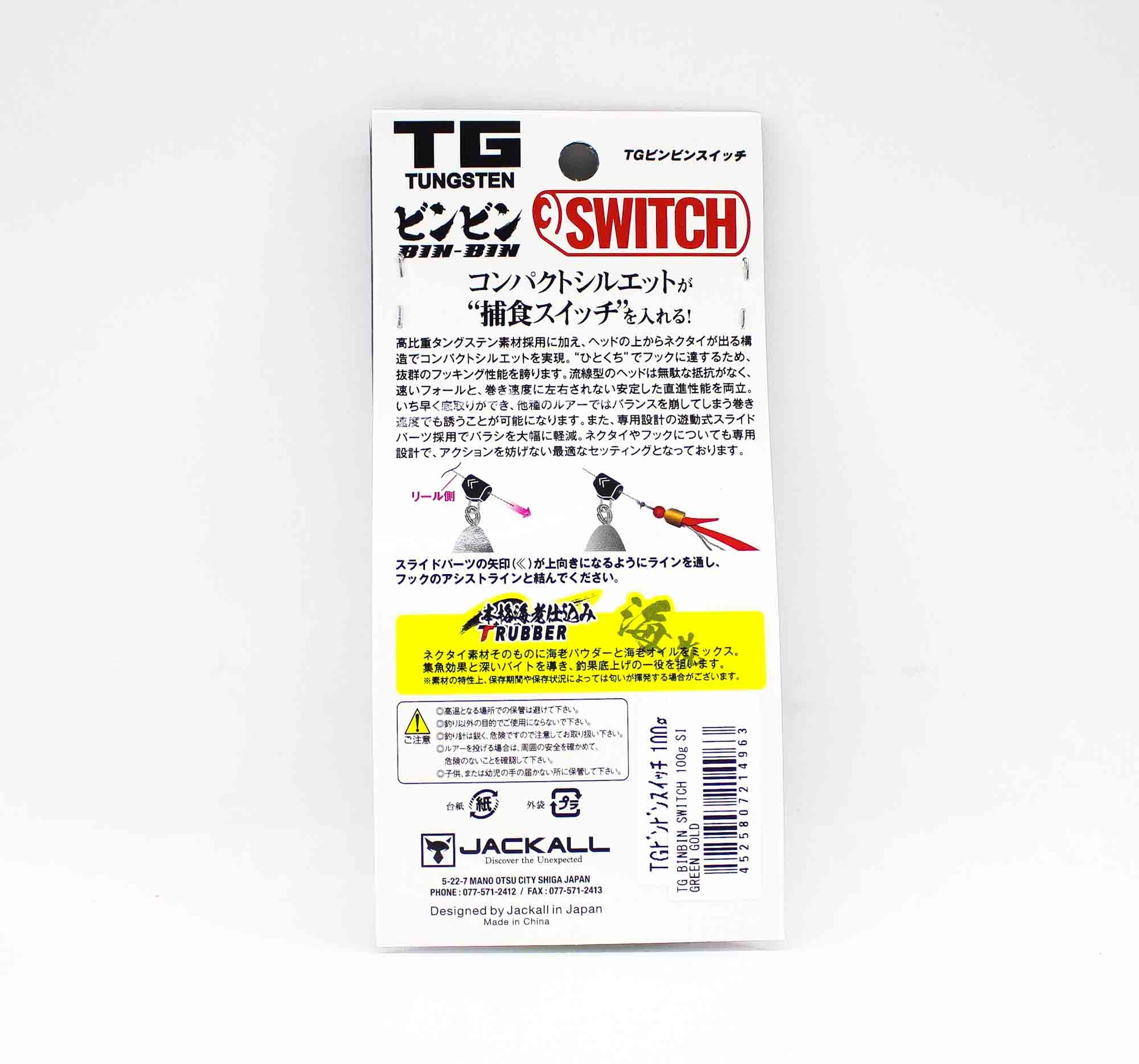 Jackall Bin Bin Switch Tg Tungsten 100 Grams Green Gold (4963)