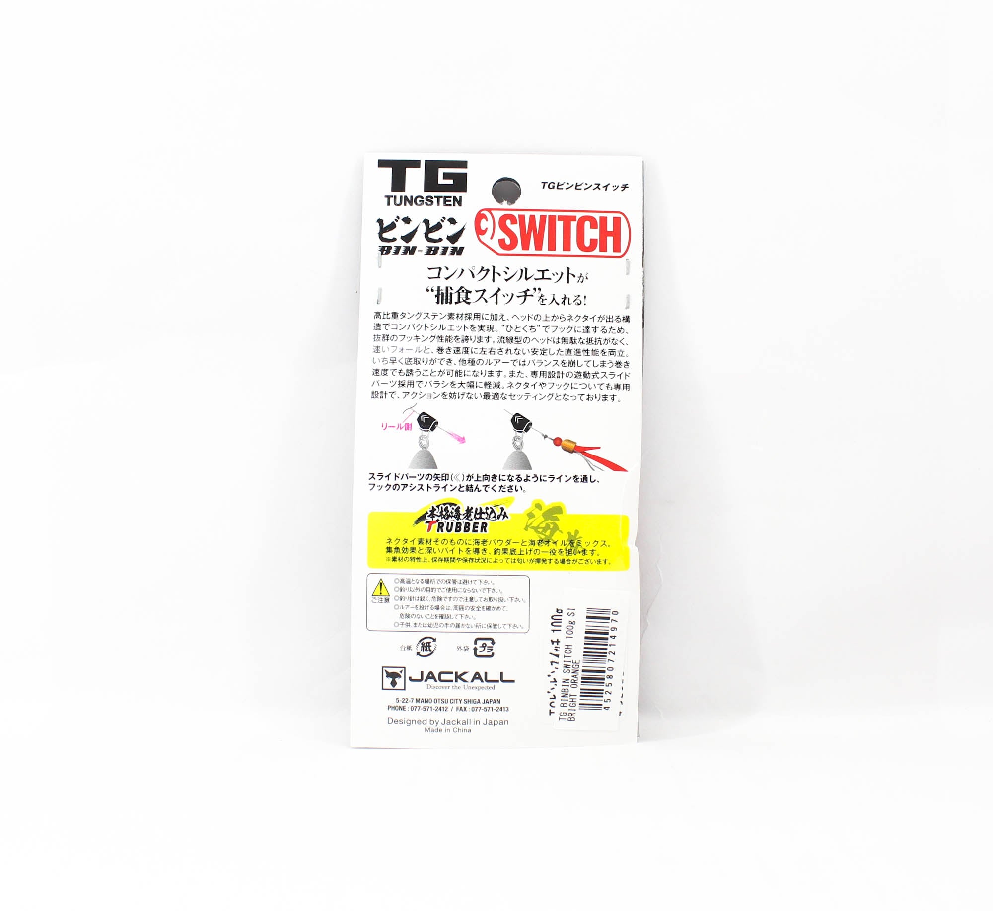 Jackall Bin Bin Switch Tg Tungsten 100 Grams Bright Orange (4970)