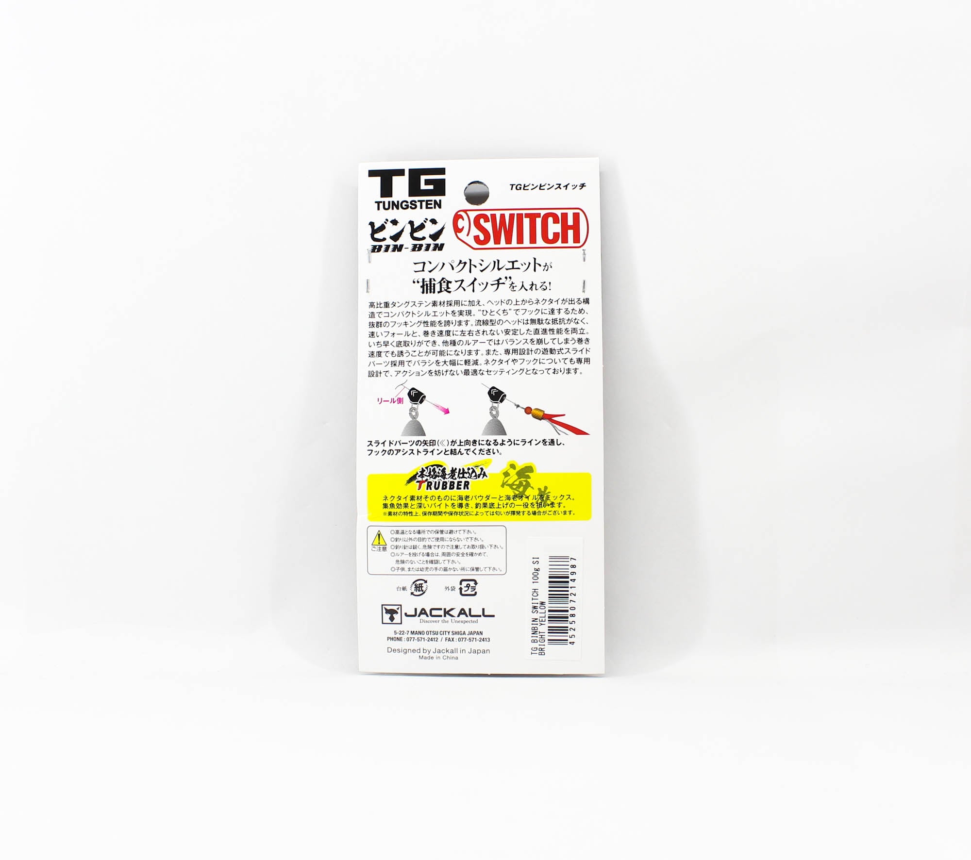 Jackall Bin Bin Switch TG Tungsten 100 Grams Bright Yellow (4987)