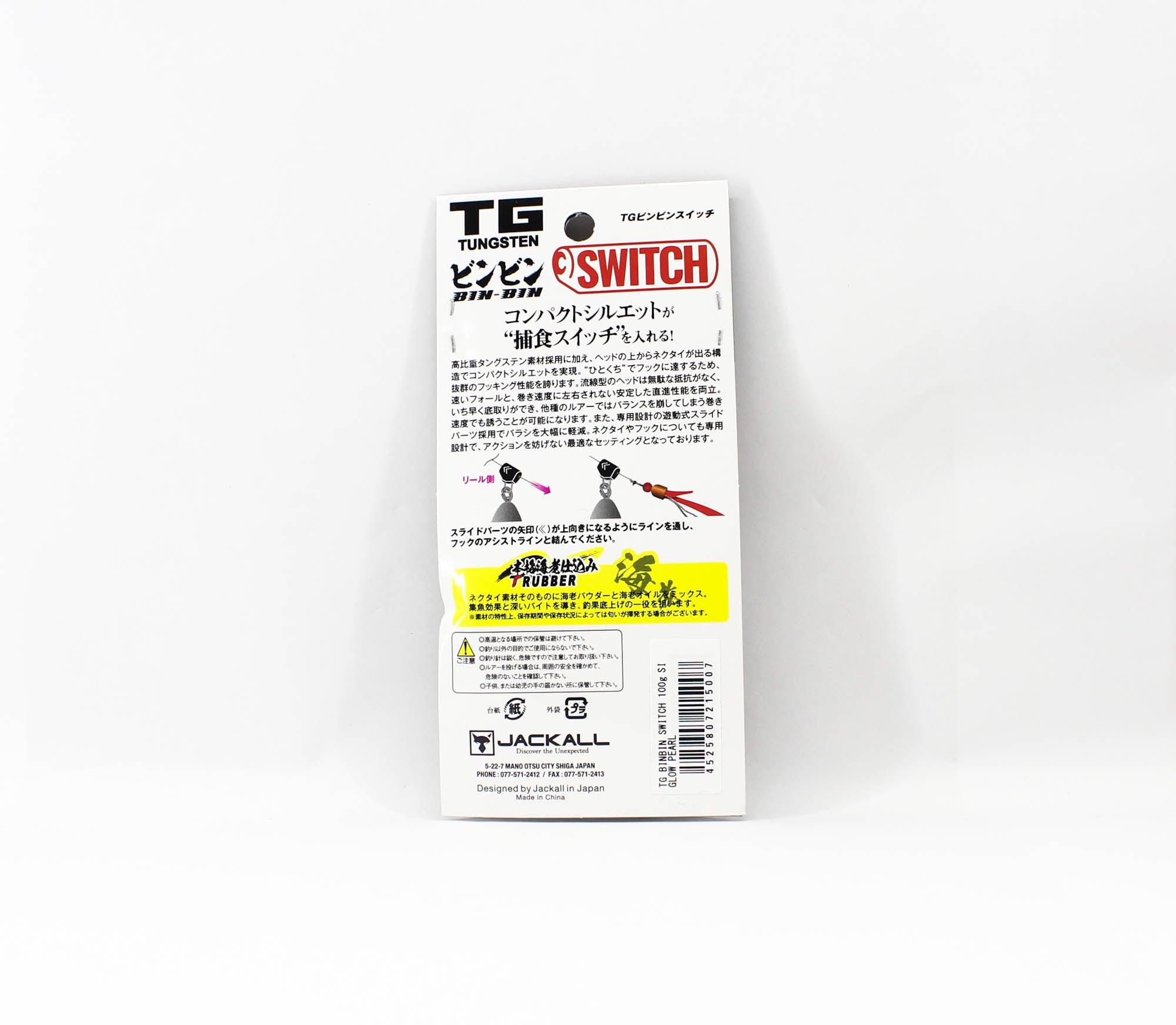 Jackall Bin Bin Switch TG Tungsten 100 Grams Glow Pearl (5007)
