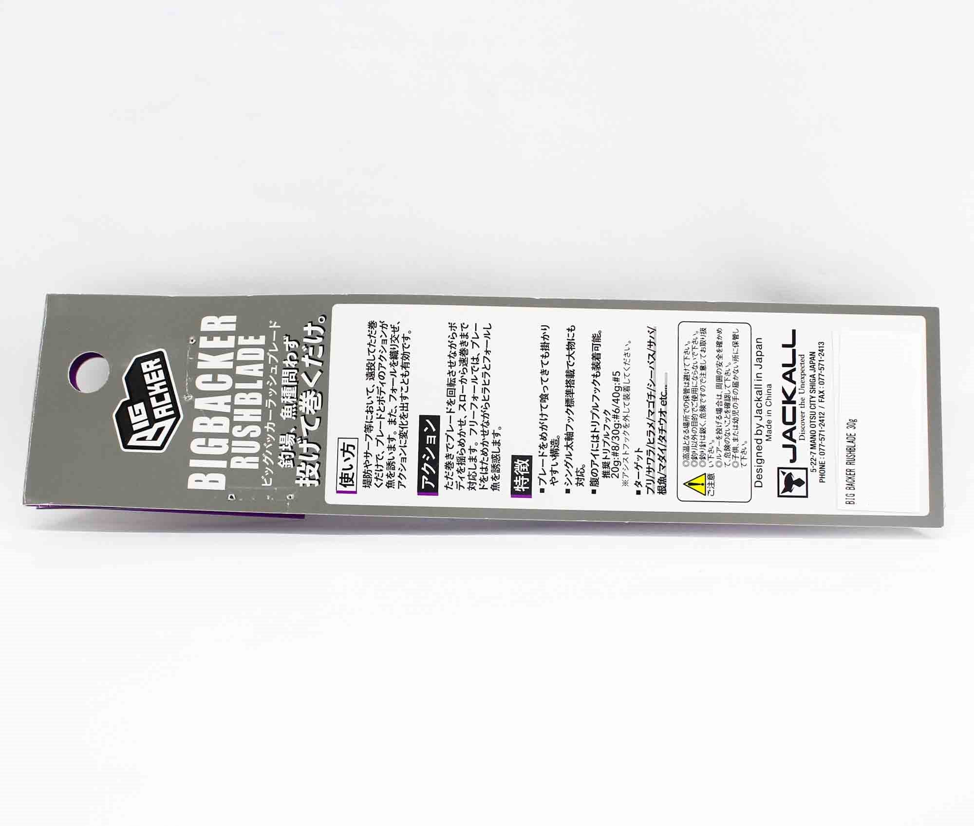 Jackall Big Backer Rush Blade 30 grams Sinking Lure Surf Chart Gold (5601)