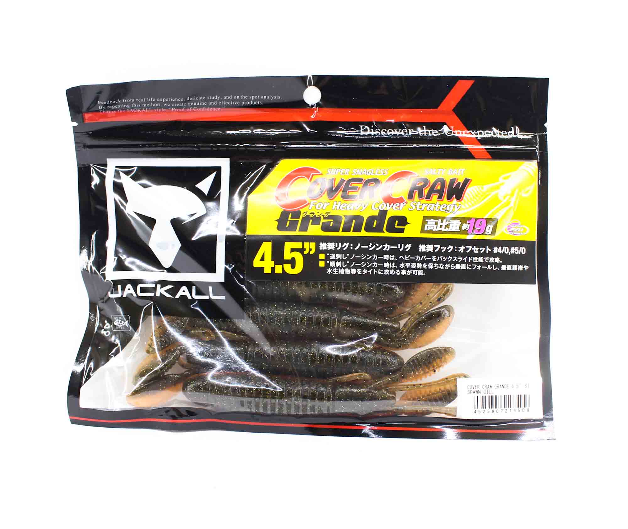 Jackall Soft Lure Cover Craw Grande 4.5 Inches Spawn Gill (6509)