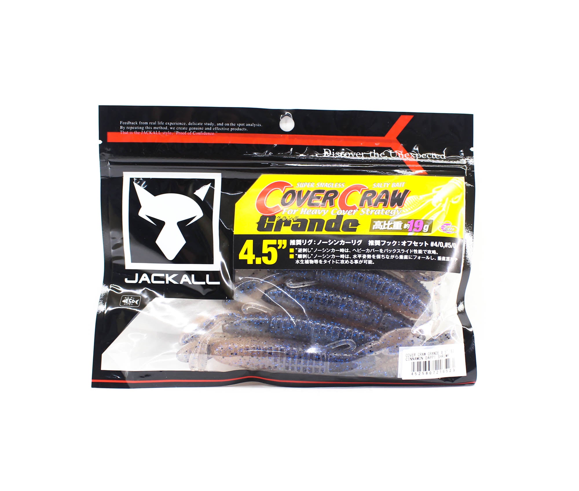Jackall Soft Lure Cover Craw Grande 4.5 Inches Cinnamon Dappi Shrimp (6523)