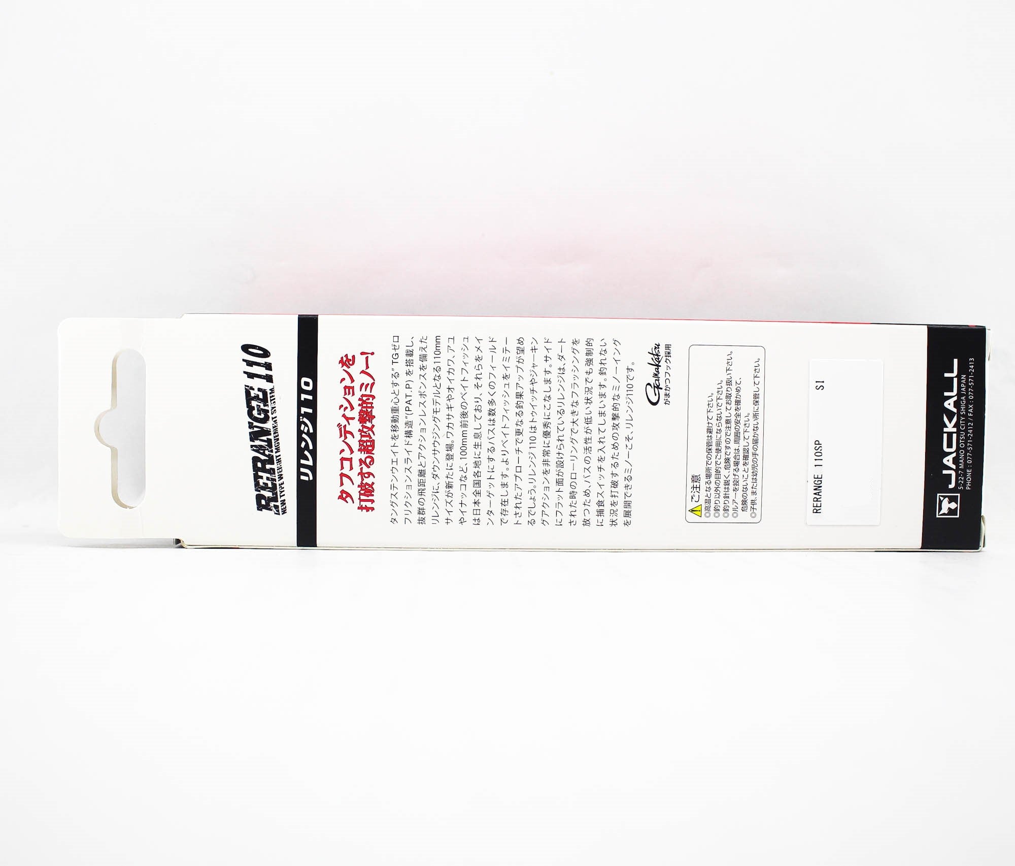 Jackall Rerange 110 SP Suspend Lure Babataku Meimetsu Laser (0209)
