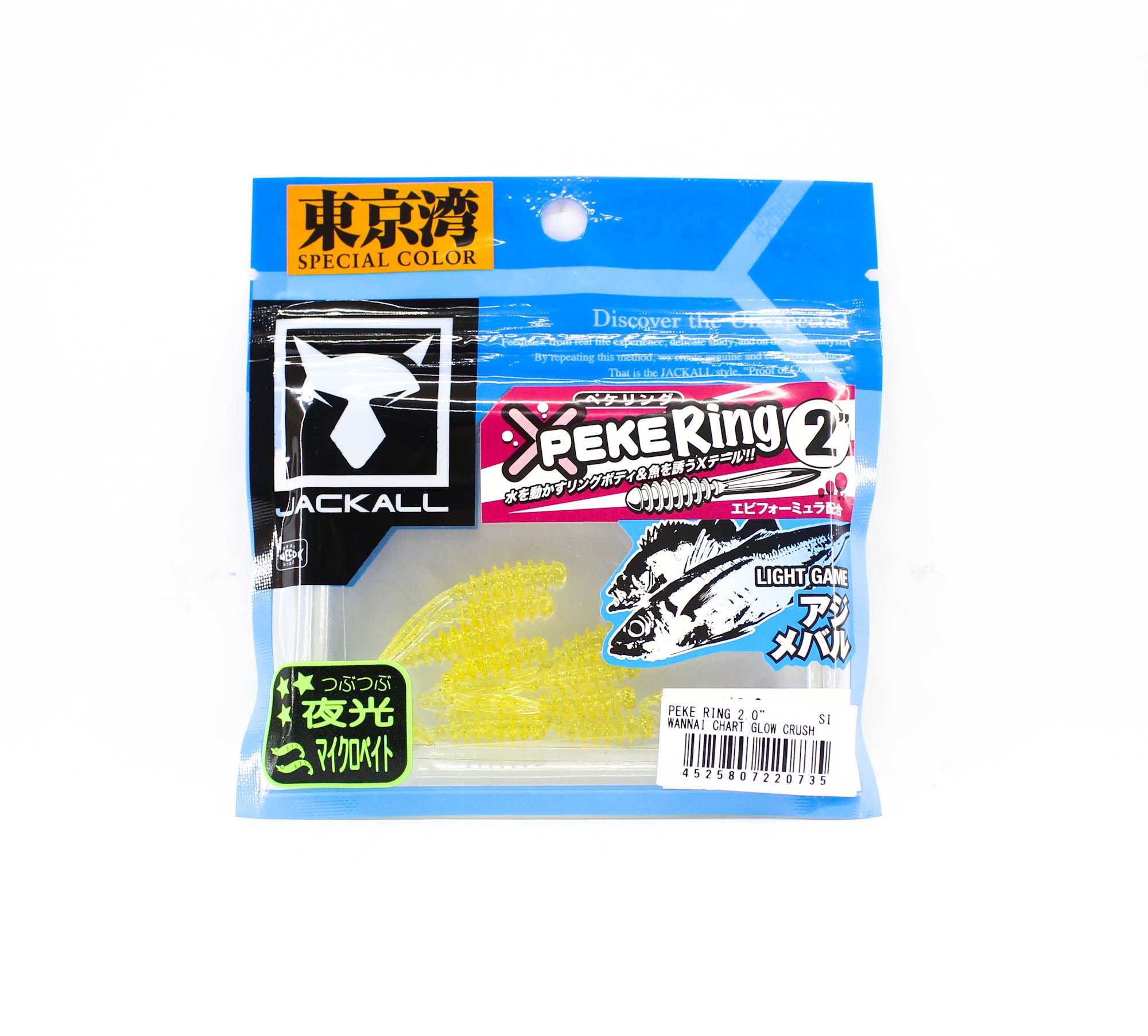 Sale Jackall Soft Lure SW Light Game Peke Ring 2.0 Chart Glow (0735)