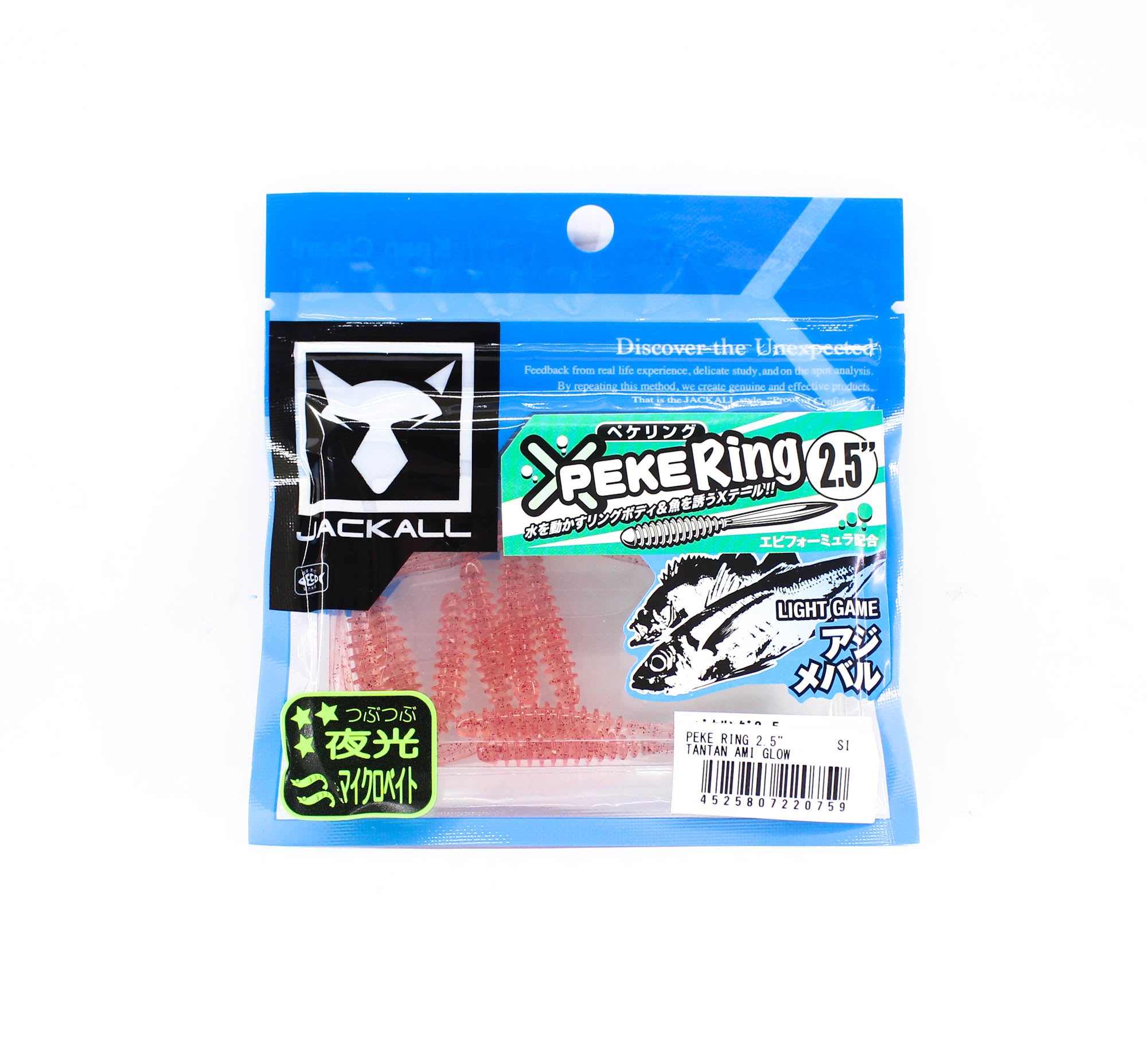 Sale Jackall Soft Lure SW Light Game Peke Ring 2.5 Tantan Ami Glow (0759)