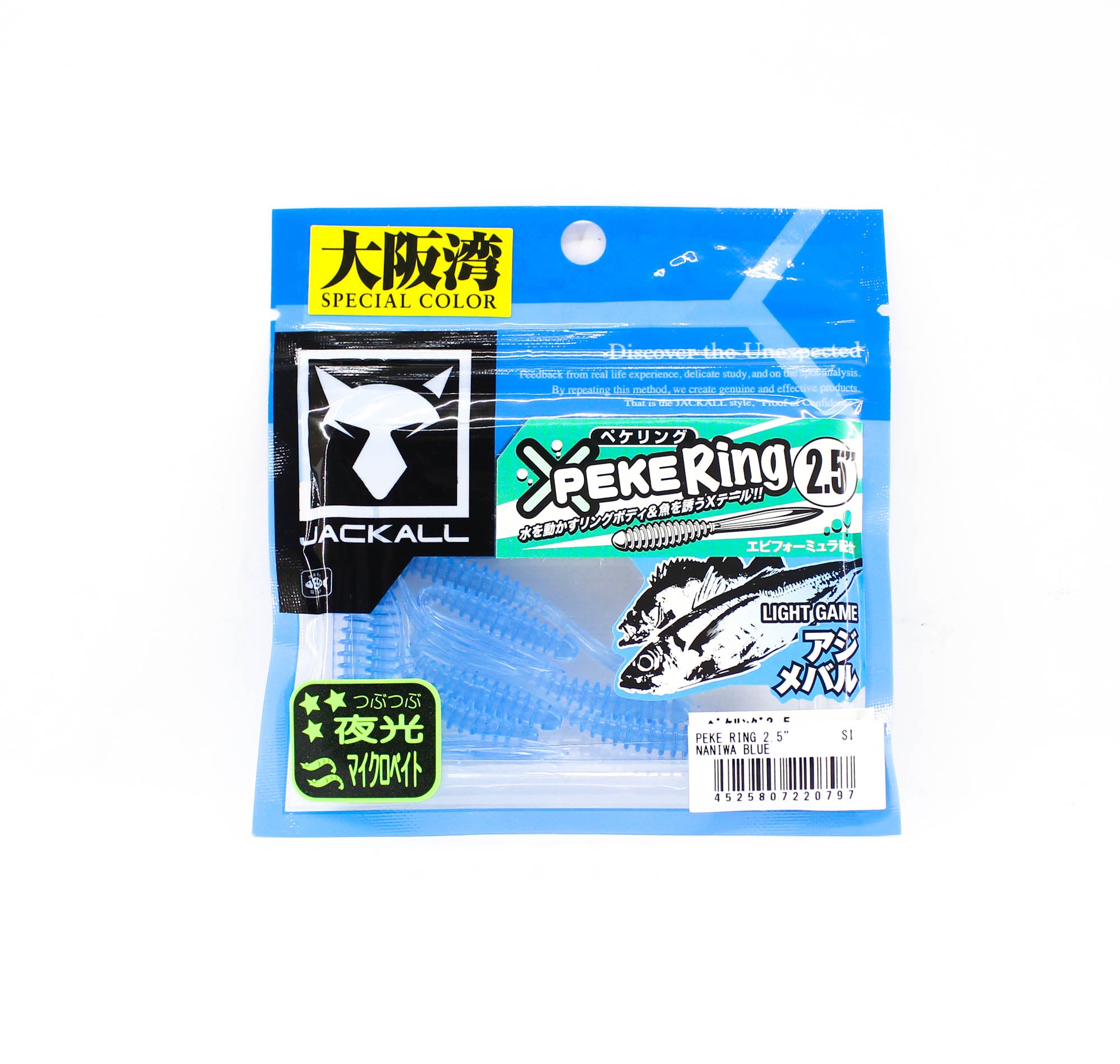 Jackall Soft Lure SW Light Game Peke Ring 2.5 Naniwa Blue (0797)
