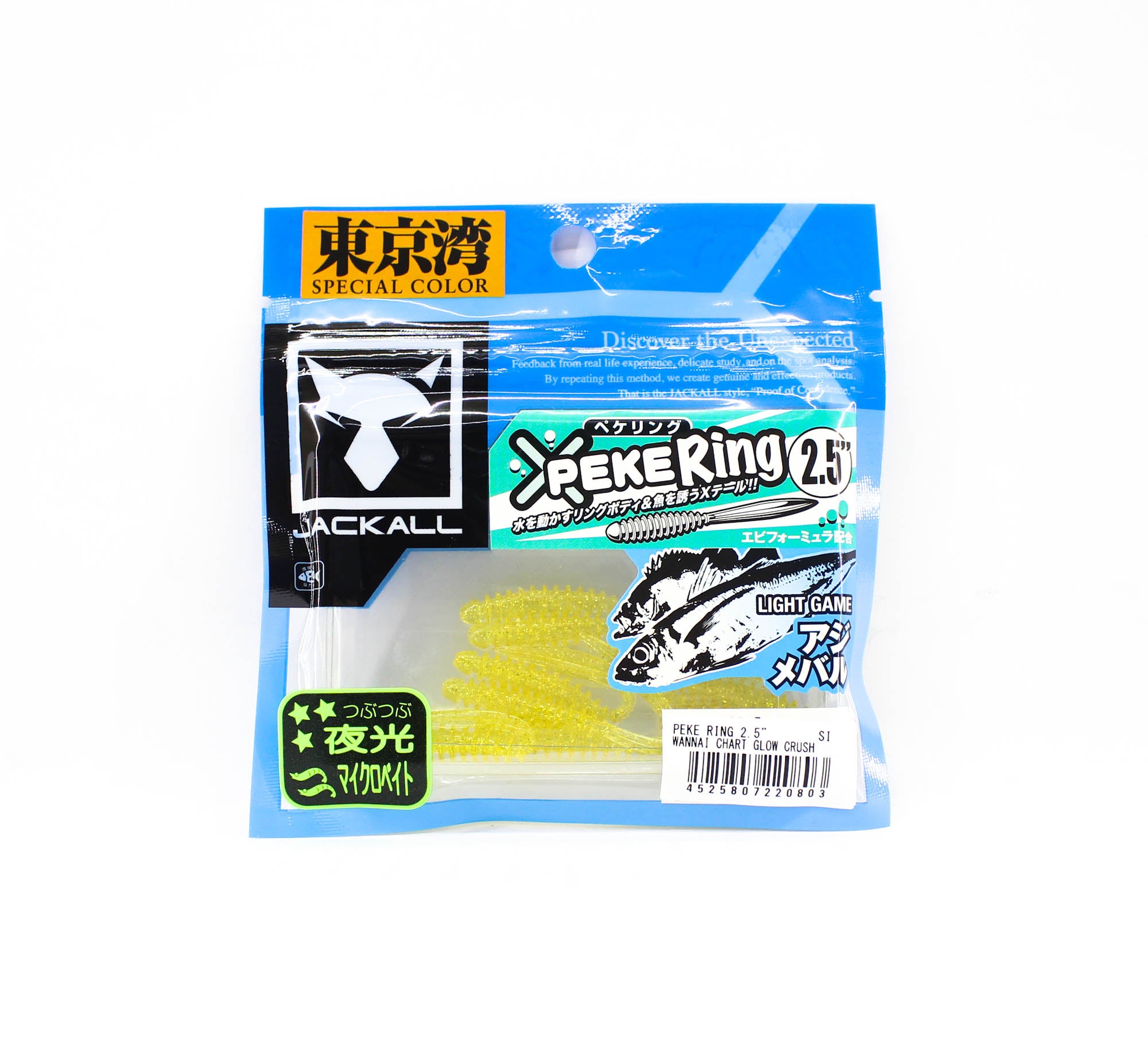Sale Jackall Soft Lure SW Light Game Peke Ring 2.5 Chart Glow (0803)