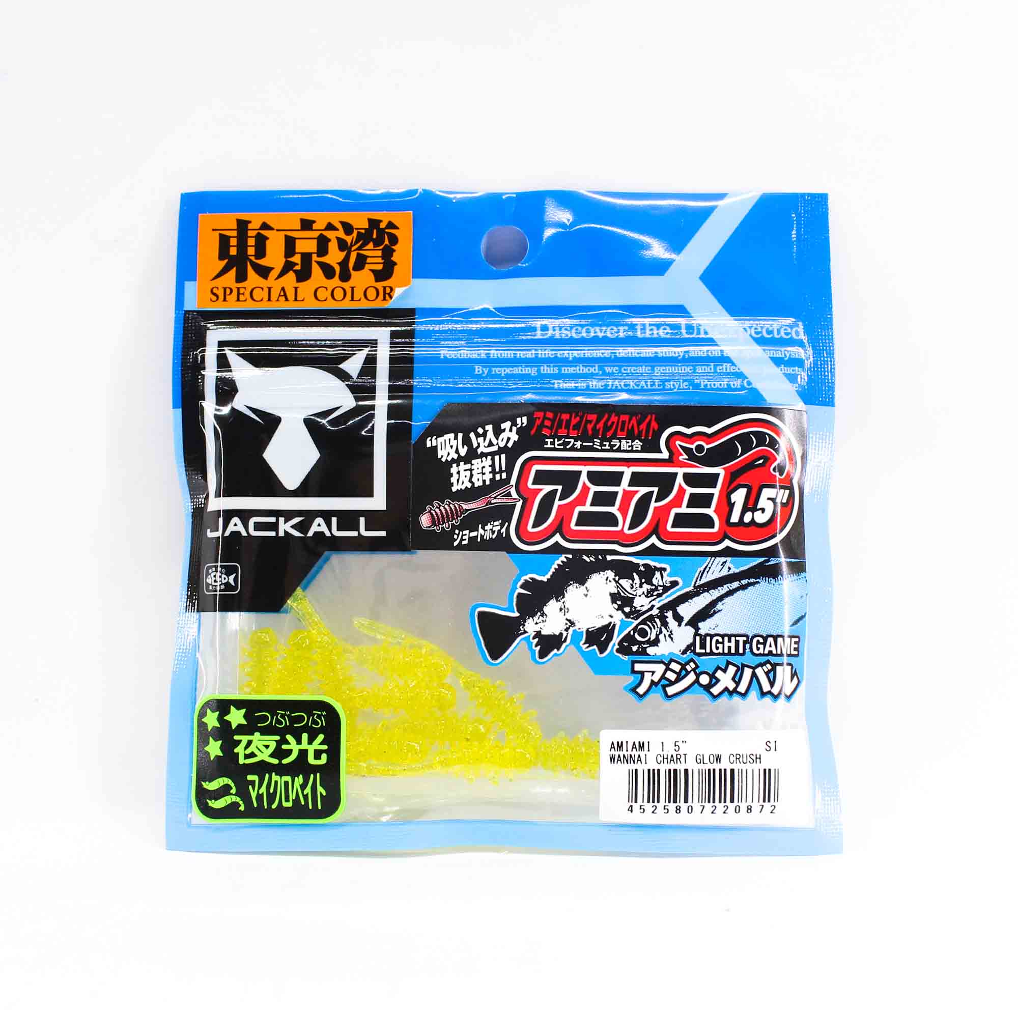 Jackall Soft Lure SW Light Game Amiami 1.5 Inch Wannai Chart Glow (0872)