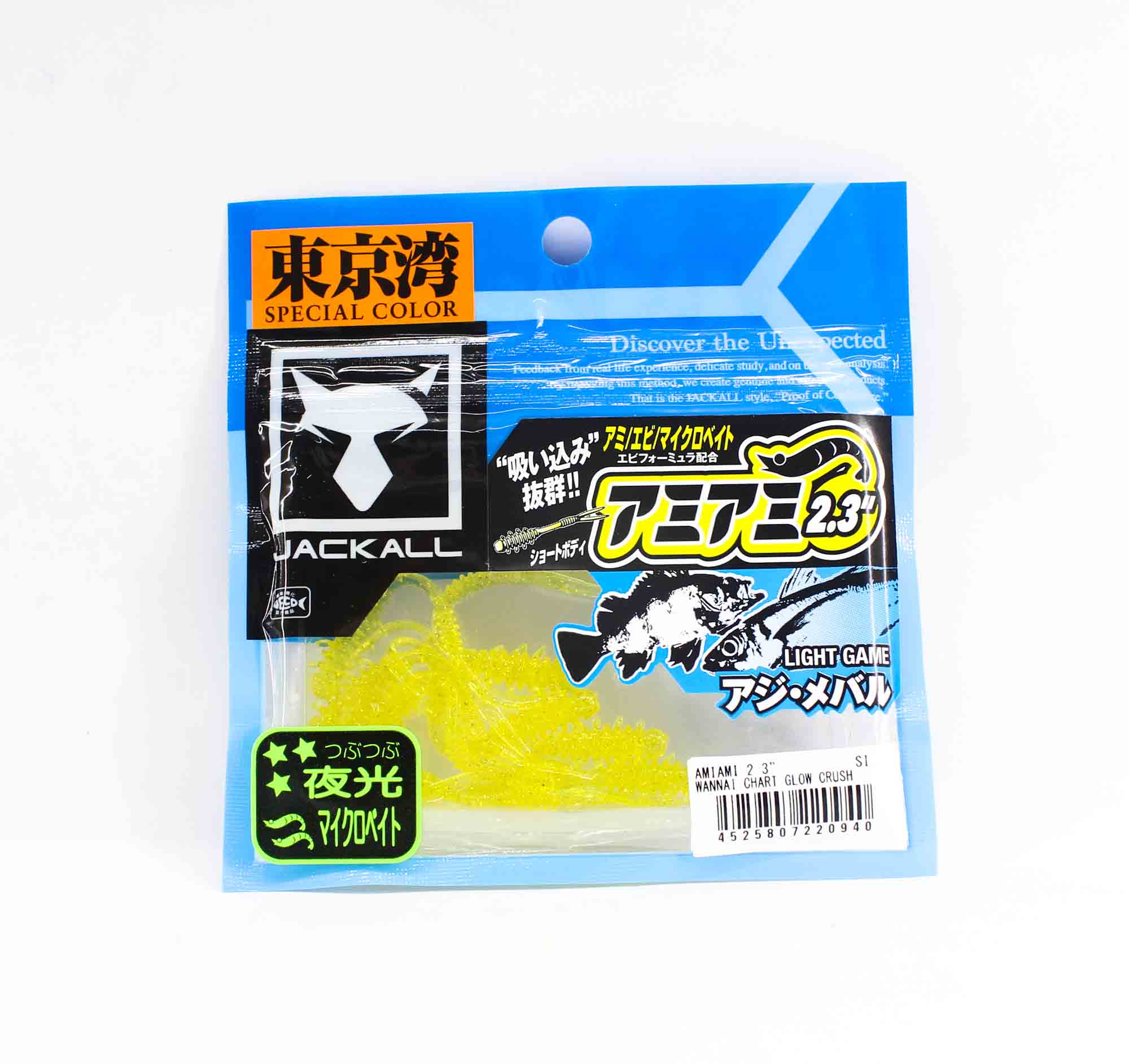Jackall Soft Lure SW Light Game Amiami 2.3 Inch Wannai Chart Glow (0940)