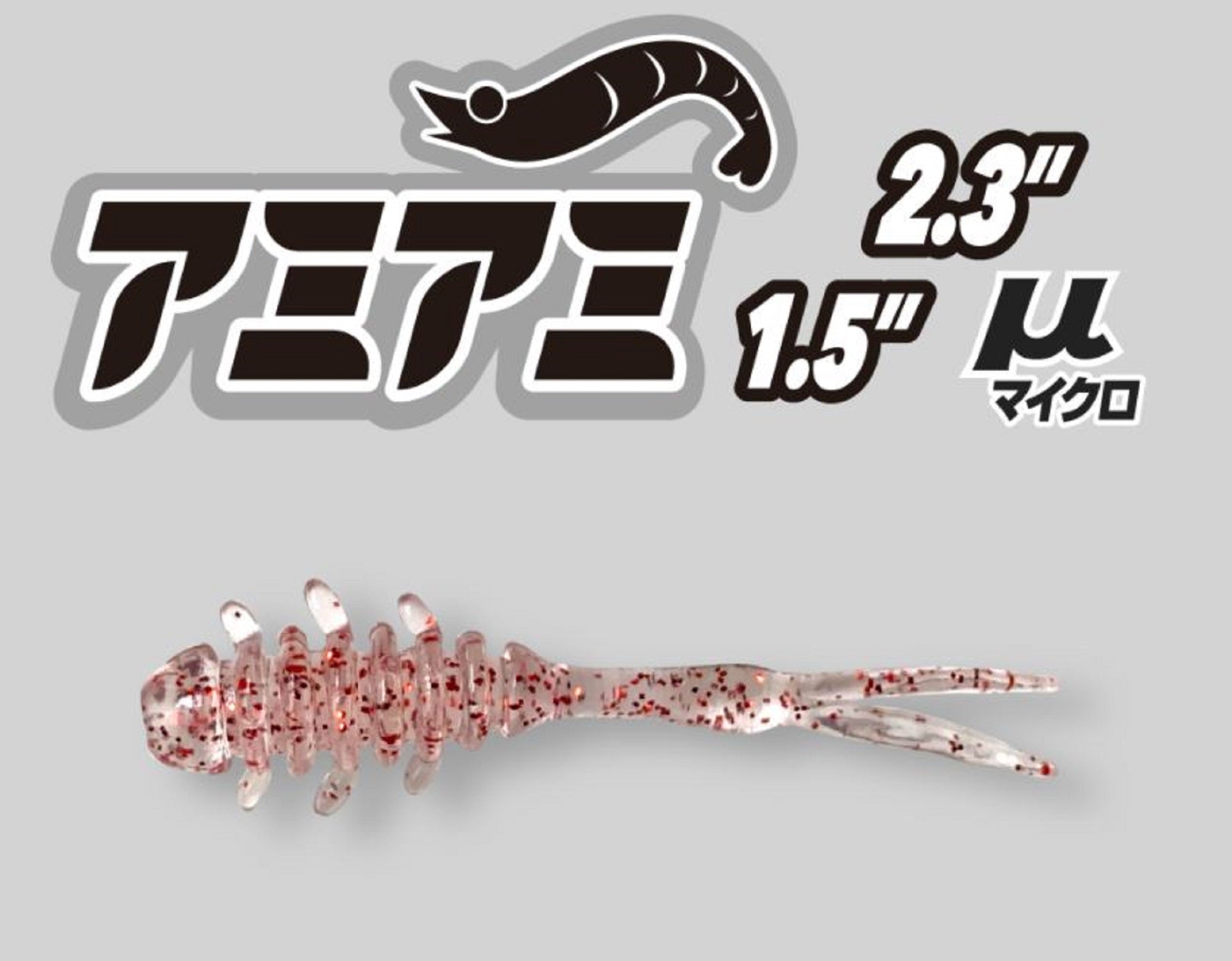 Jackall Soft Lure SW Light Game Amiami 2.3 Inch Wannai Chart Glow (0940)