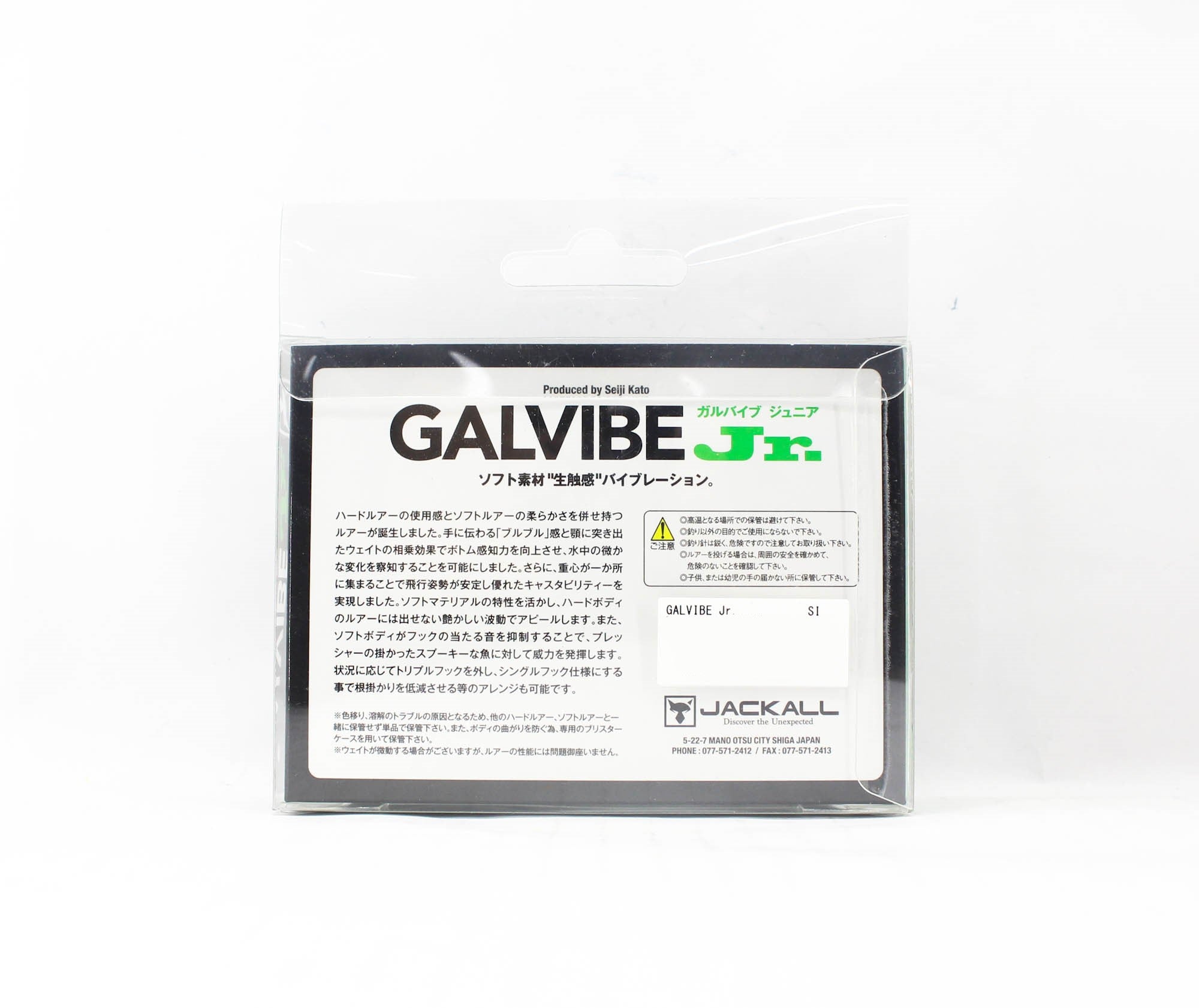 Jackall Galvibe JR Vibration 71 mm 12.8 grams Sinking Lure Thunder (2968)