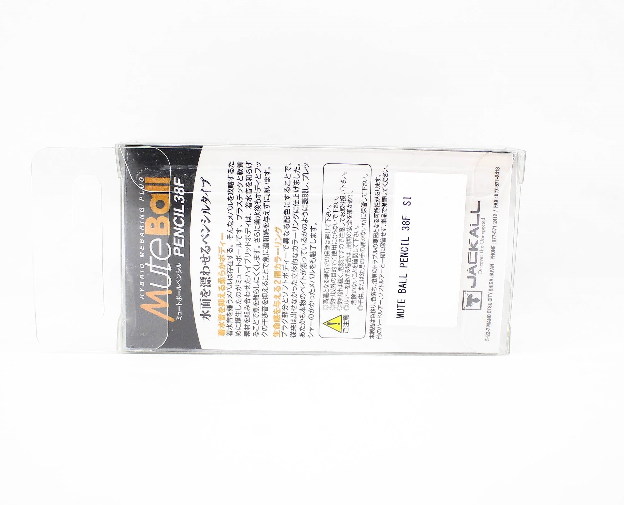 Jackall Mute Ball Pencil 38F Floating Lure Ami Ball Glow Crush (4948)