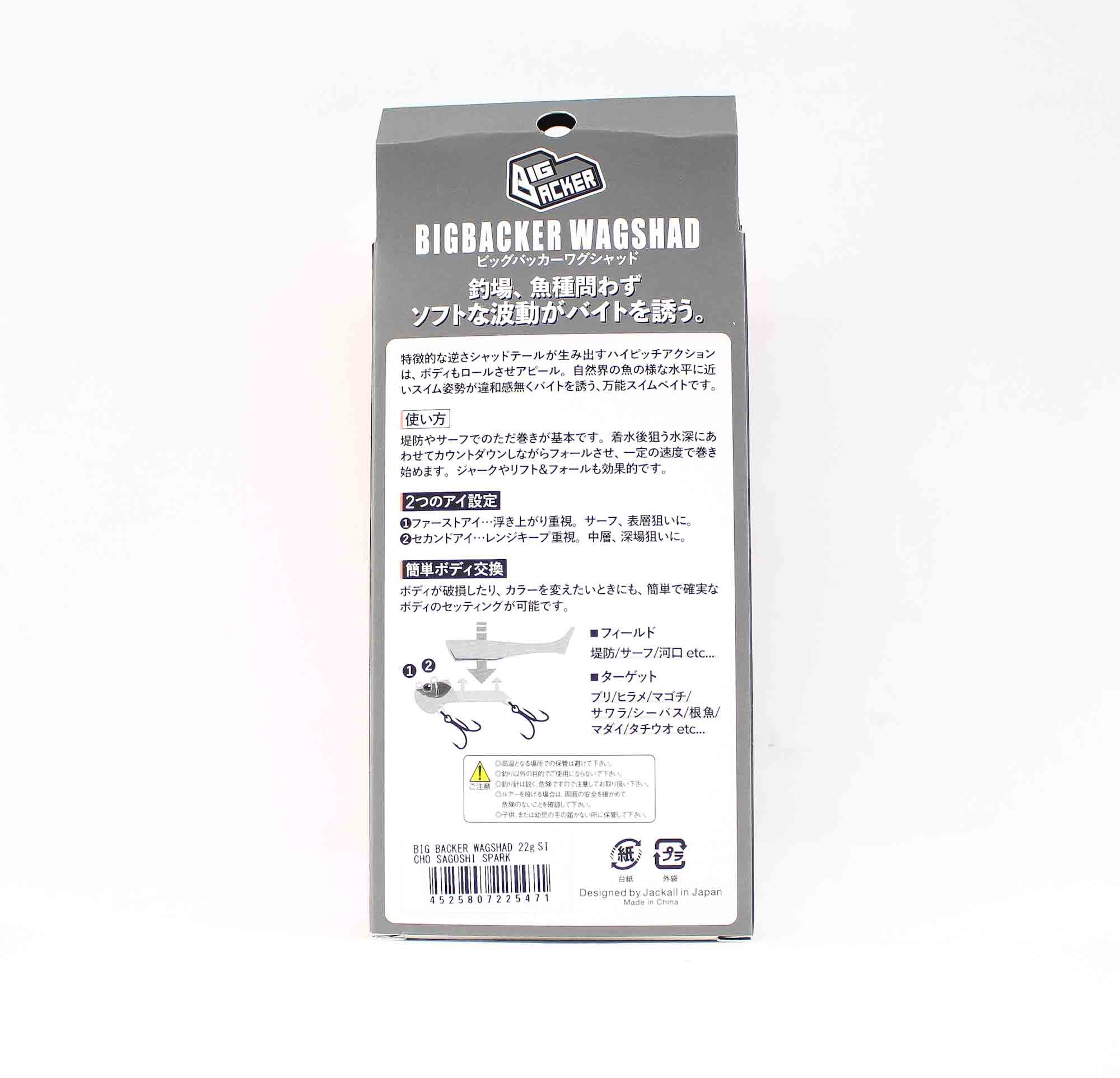 Jackall Big Backer Wagshad 22 grams 90mm Sinking Lure Sagoshi Spark (5471)