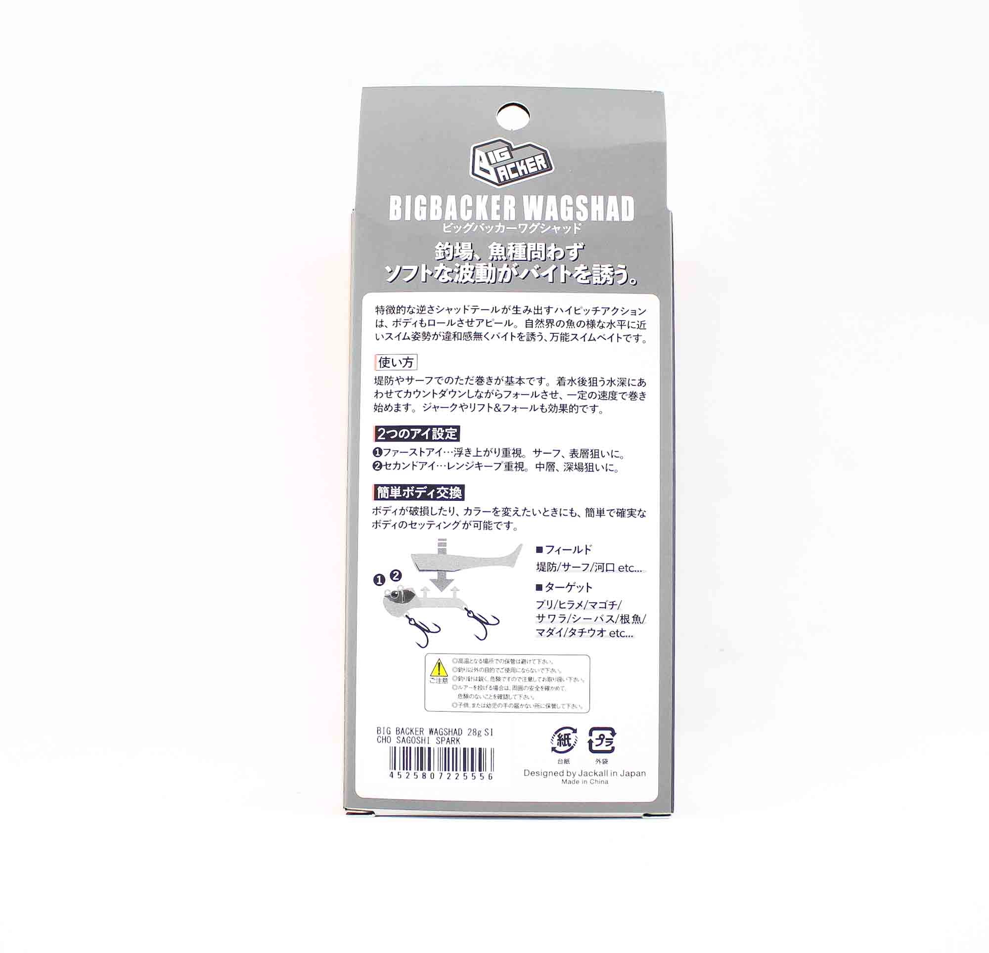 Jackall Big Backer Wagshad 28 grams 90mm Sinking Lure Sagoshi Spark (5556)