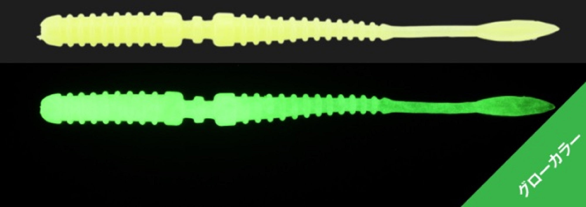 Jackall Soft Lure SW Light Game Peke Ring Tide Max 2.2 Glow Chart (6164)