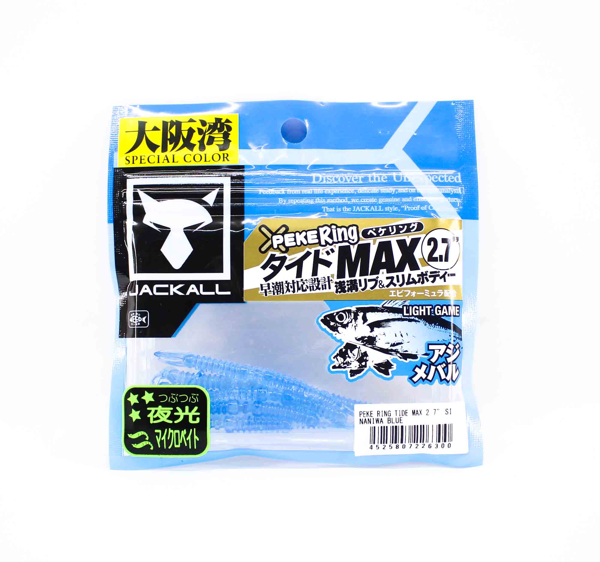 Jackall Soft Lure SW Light Game Peke Ring Tide Max 2.7 Naniwa Blue (6300)