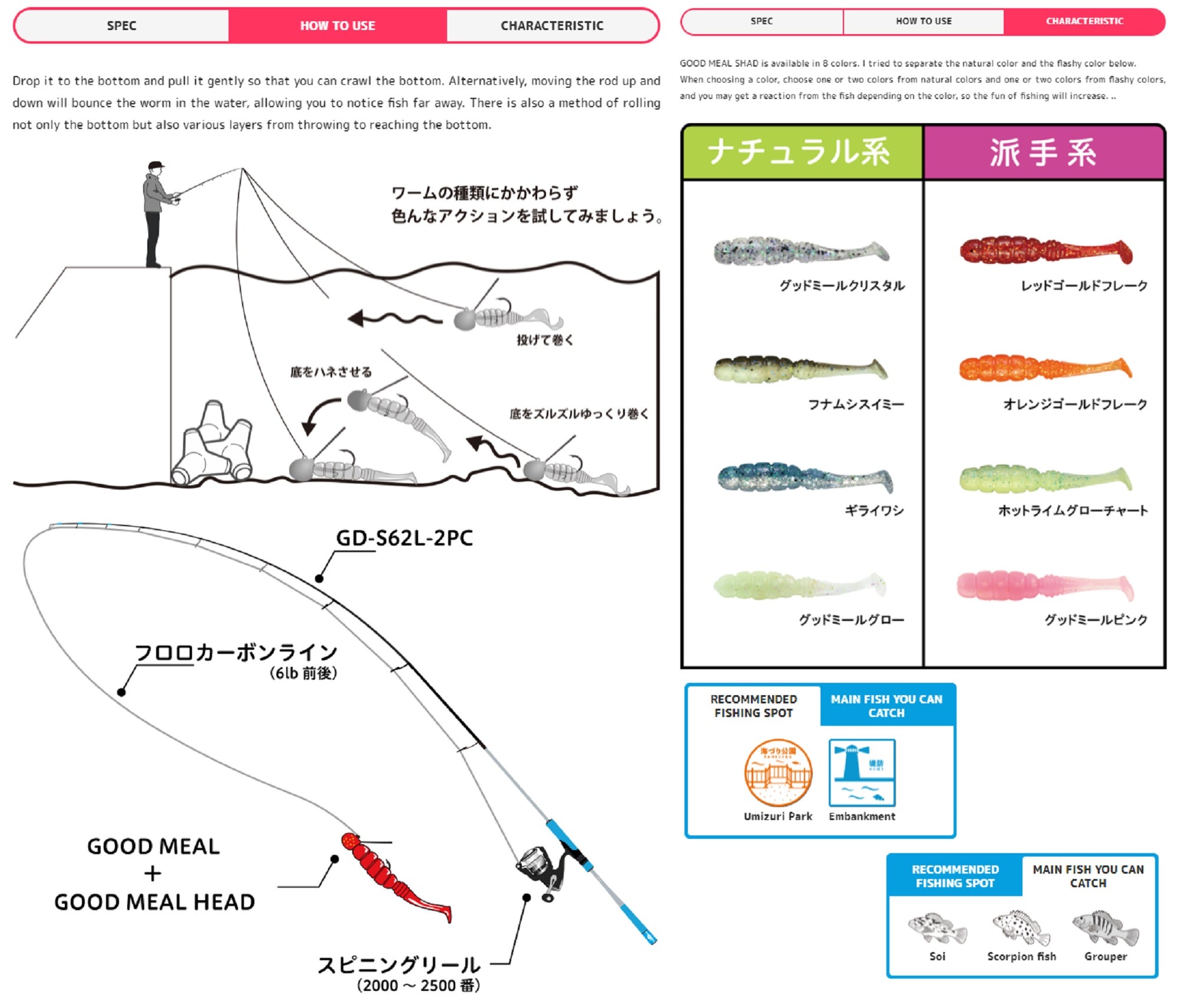 Jackall Soft Lure Good Meal Shad 2 Inches Half Boiled Krill (7499)