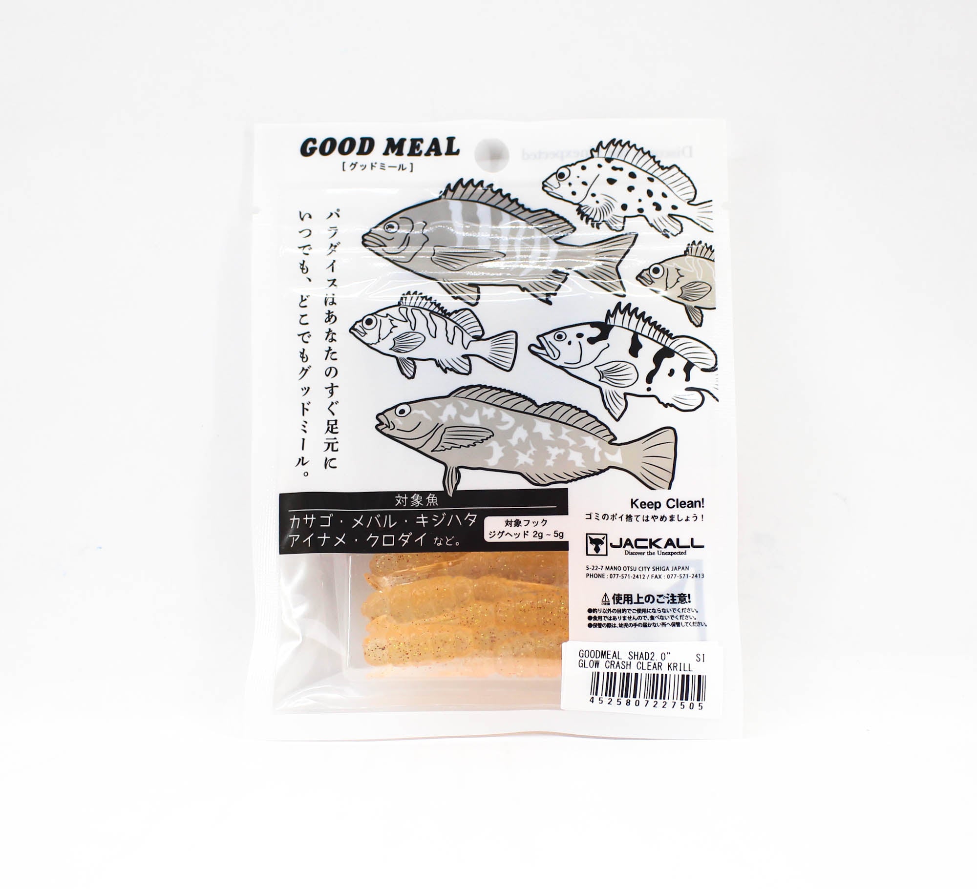 Jackall Soft Lure Good Meal Shad 2 Inches Glow Crash Clear Krill (7505)