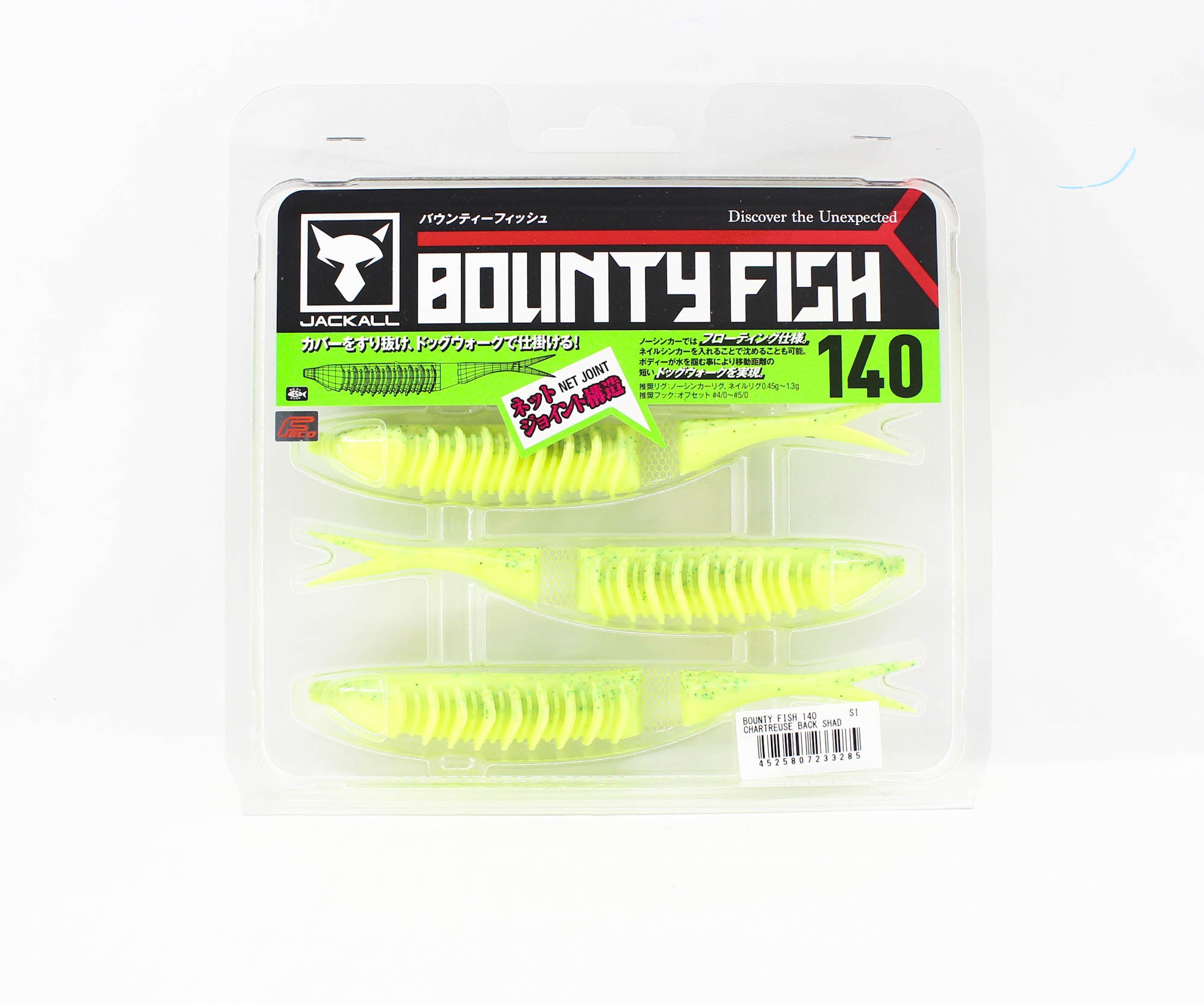 Jackall Soft Lure Bounty Fish 140mm Chart Back Shad (3285)