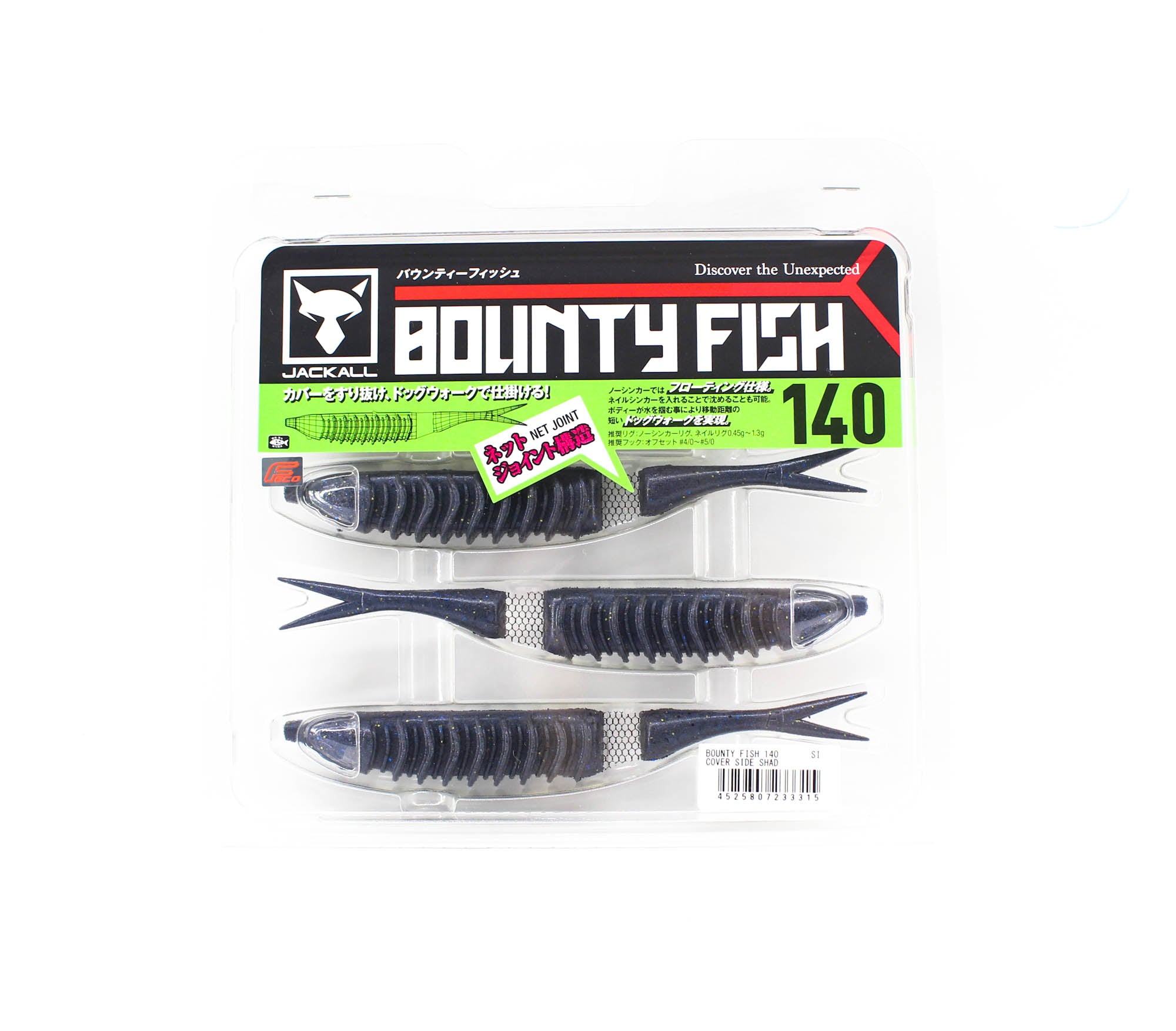 Jackall Soft Lure Bounty Fish 140mm Cover Side Shad (3315)