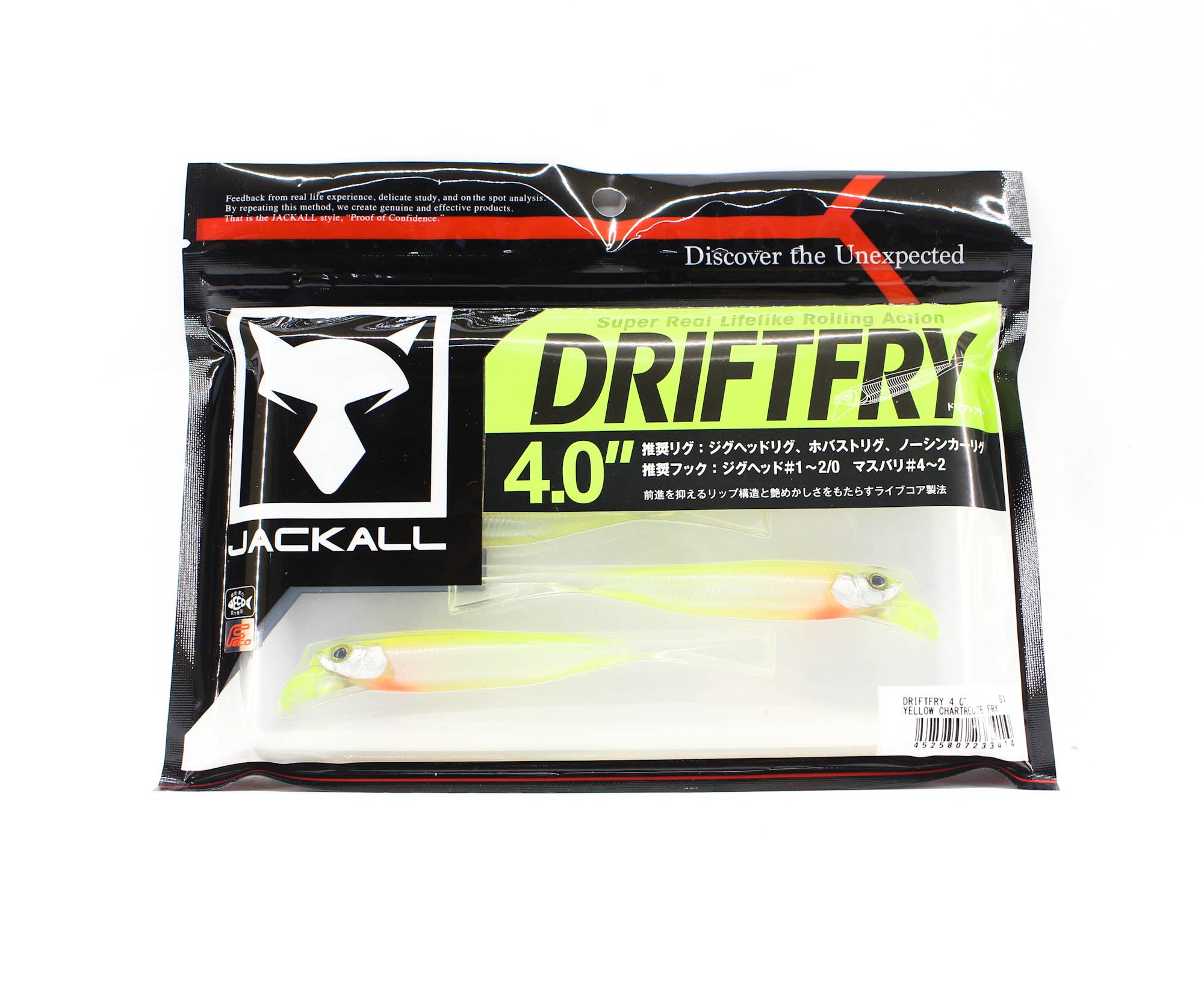 Jackall Soft Lure Drift Fry 4 Inch Yellow Chart Fry (3414)