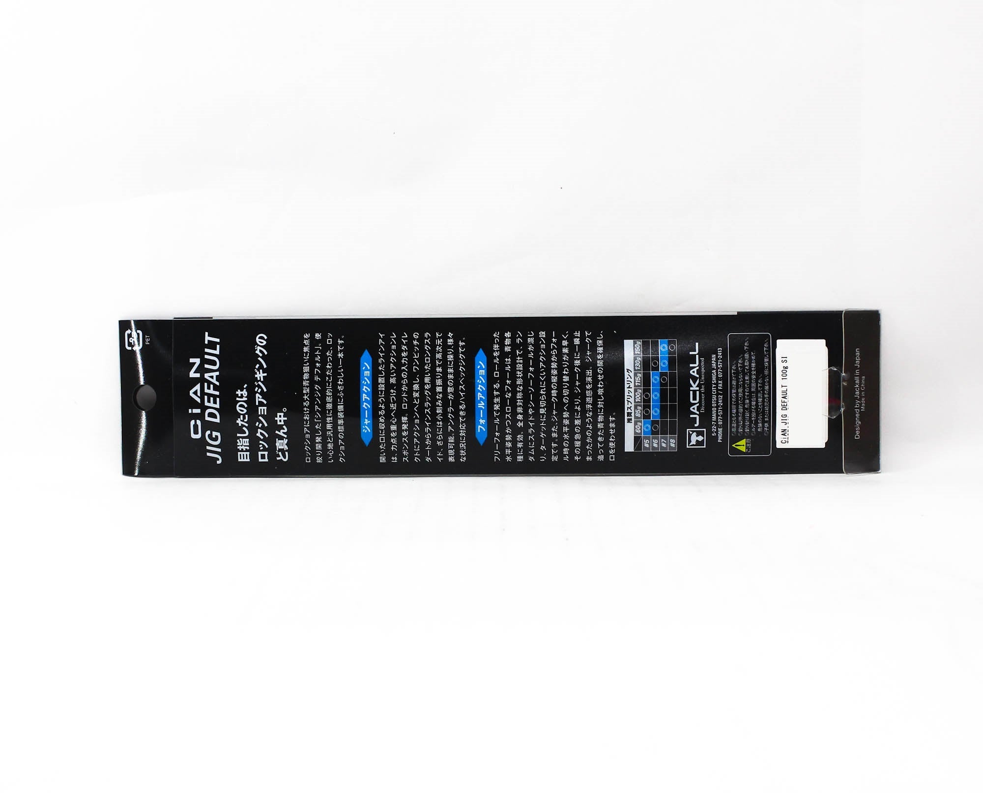 Jackall Metal Jig Cian Default 100 grams Hirasu Black (7931)