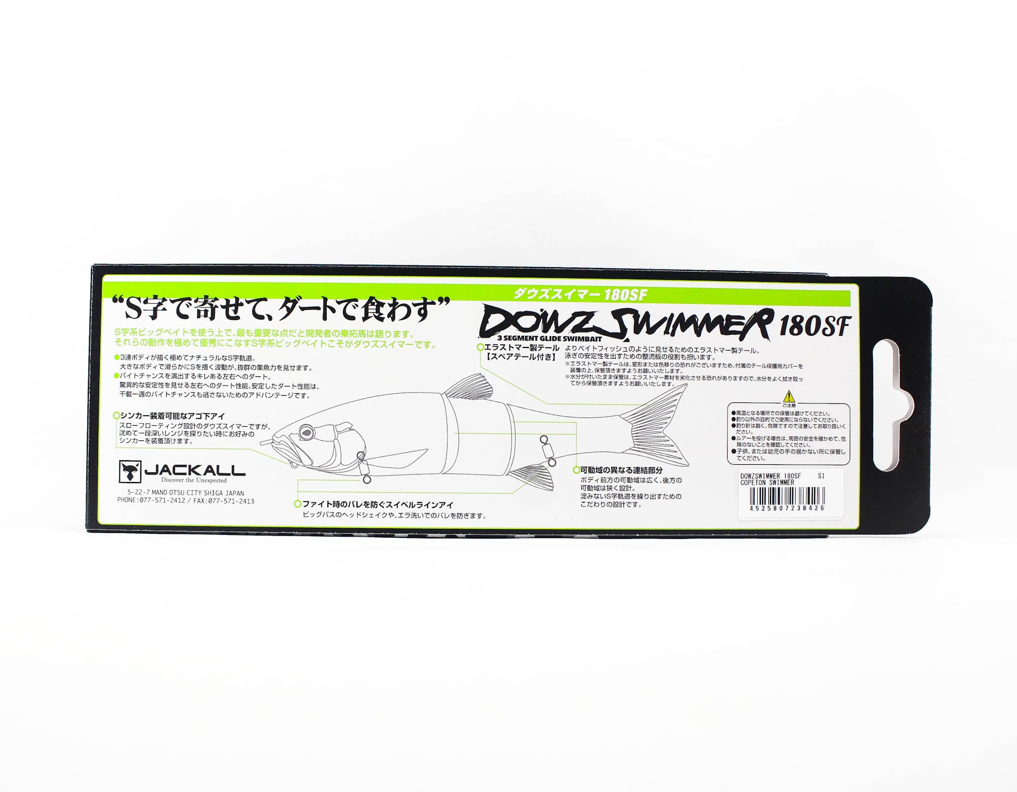 Jackall Dowzswimmer 180 SF Floating Lure Copeton Swimmer (8426)
