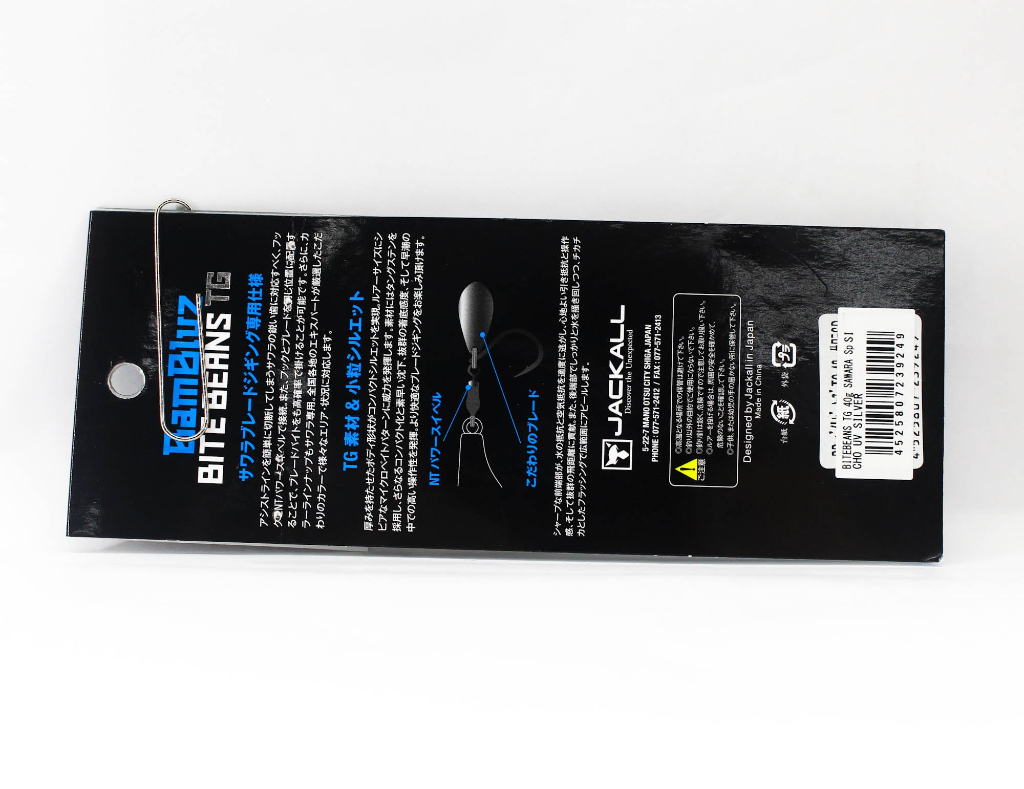 Jackall Metal Jig Big Backer Bite Beans TG 40 gram UV Silver (9249)