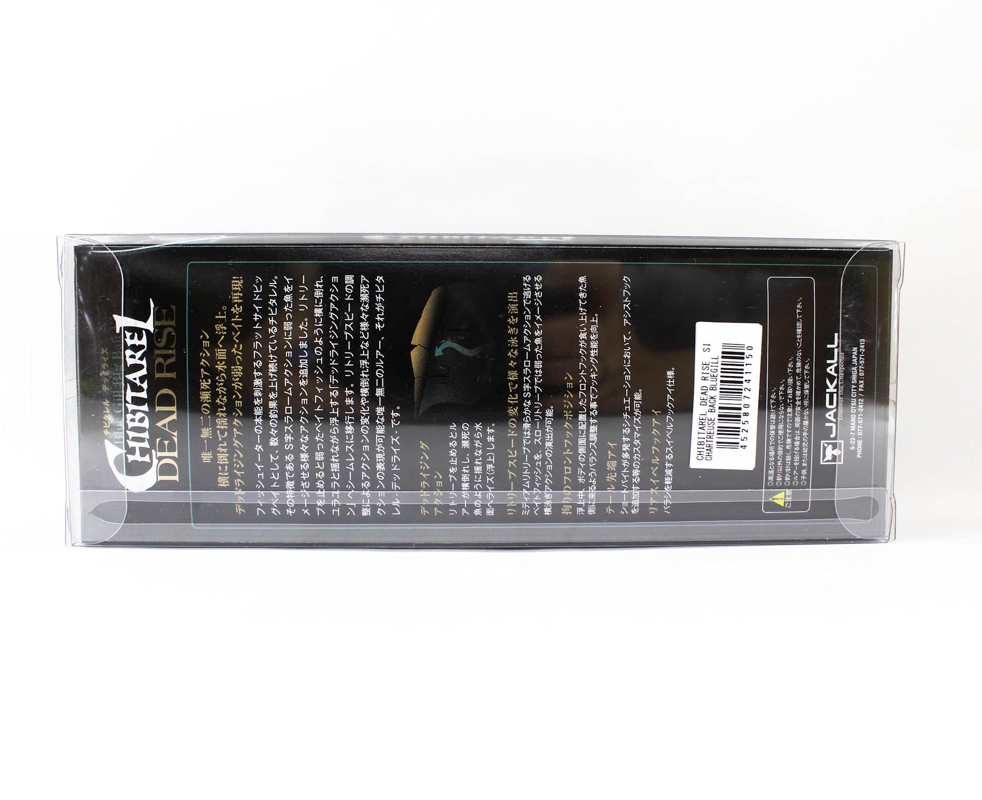 Jackall Chibitarel Dead Rise 130 mm 42 grams Sinking Lure Chart BG (1150)