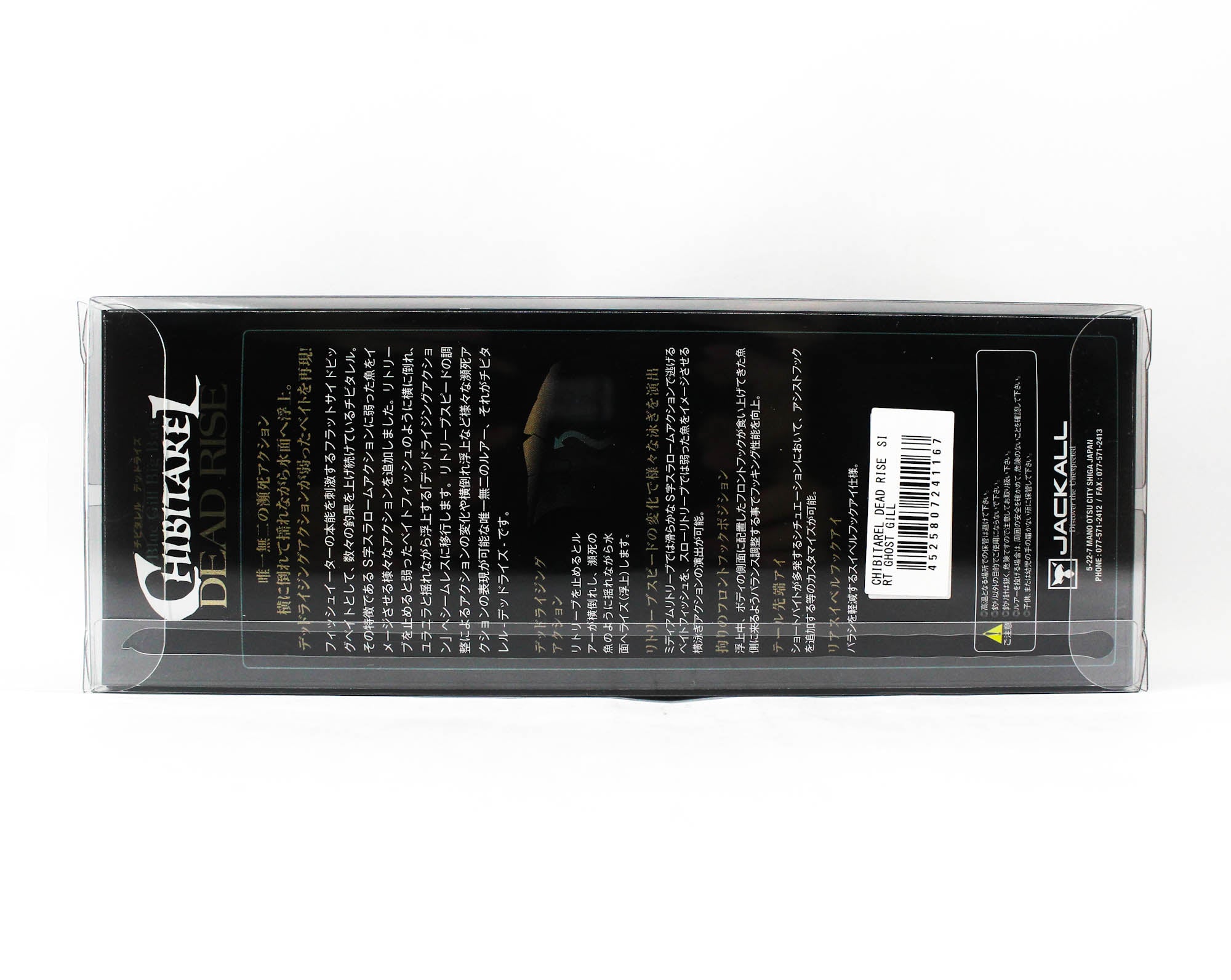 Jackall Chibitarel Dead Rise 130 mm 42g Sinking Lure RT Ghost Gill (1167)