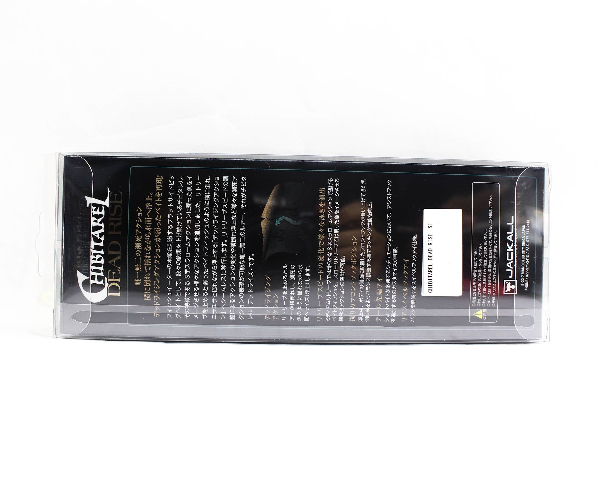 Jackall Chibitarel Dead Rise 130 mm 42 grams Sinking Lure Spawn Gill (1211)