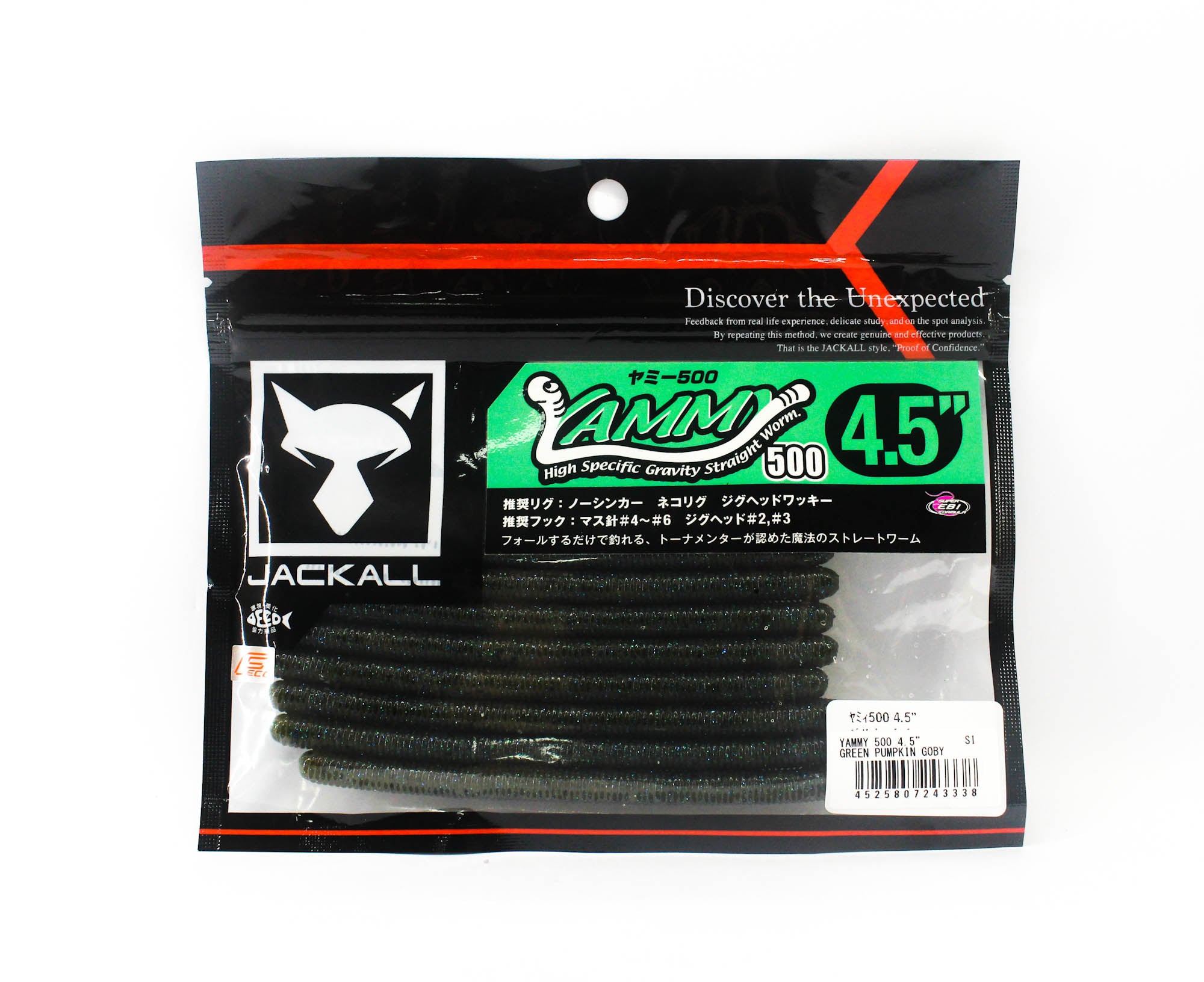 Jackall Soft Lure Yammy 500 4.5 Inches Green Pumpkin Goby (3338)