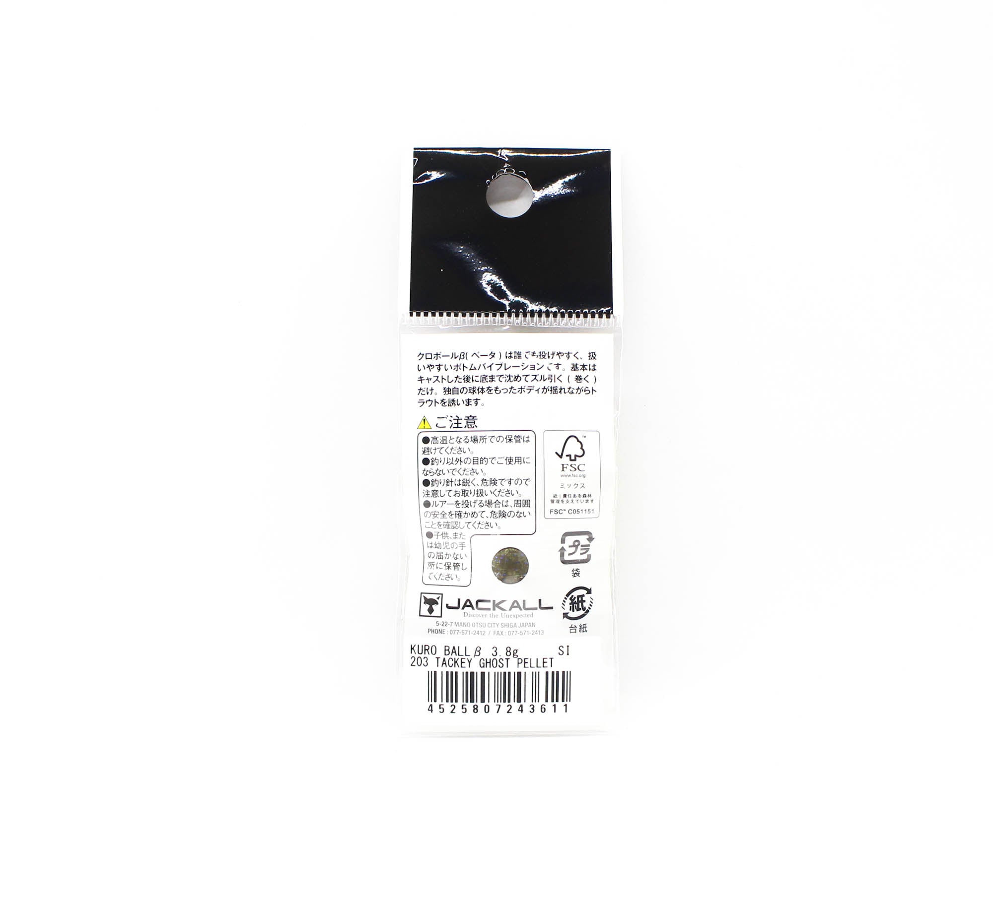 Jackall Kuro Ball 3.8 grams Sinking Lure 203 Tackey Ghost Pellet (3611)