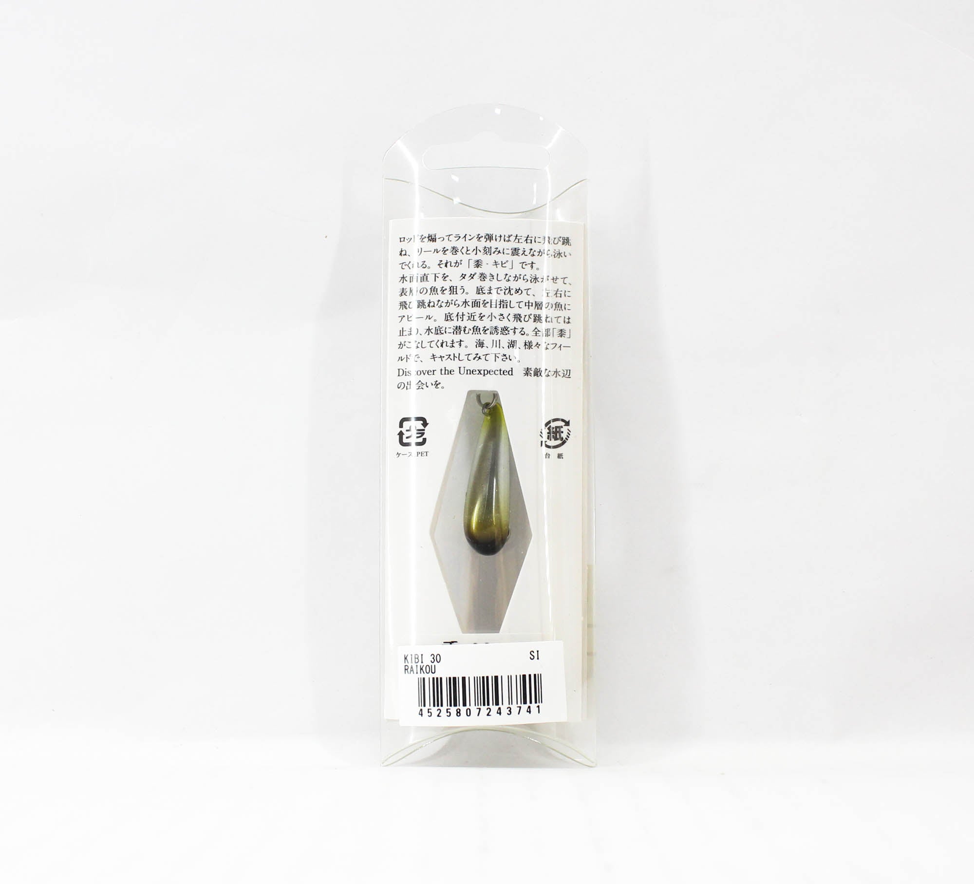 Jackall RGM Kibi 30 2.6g Sinking Lure Raikou (3741)