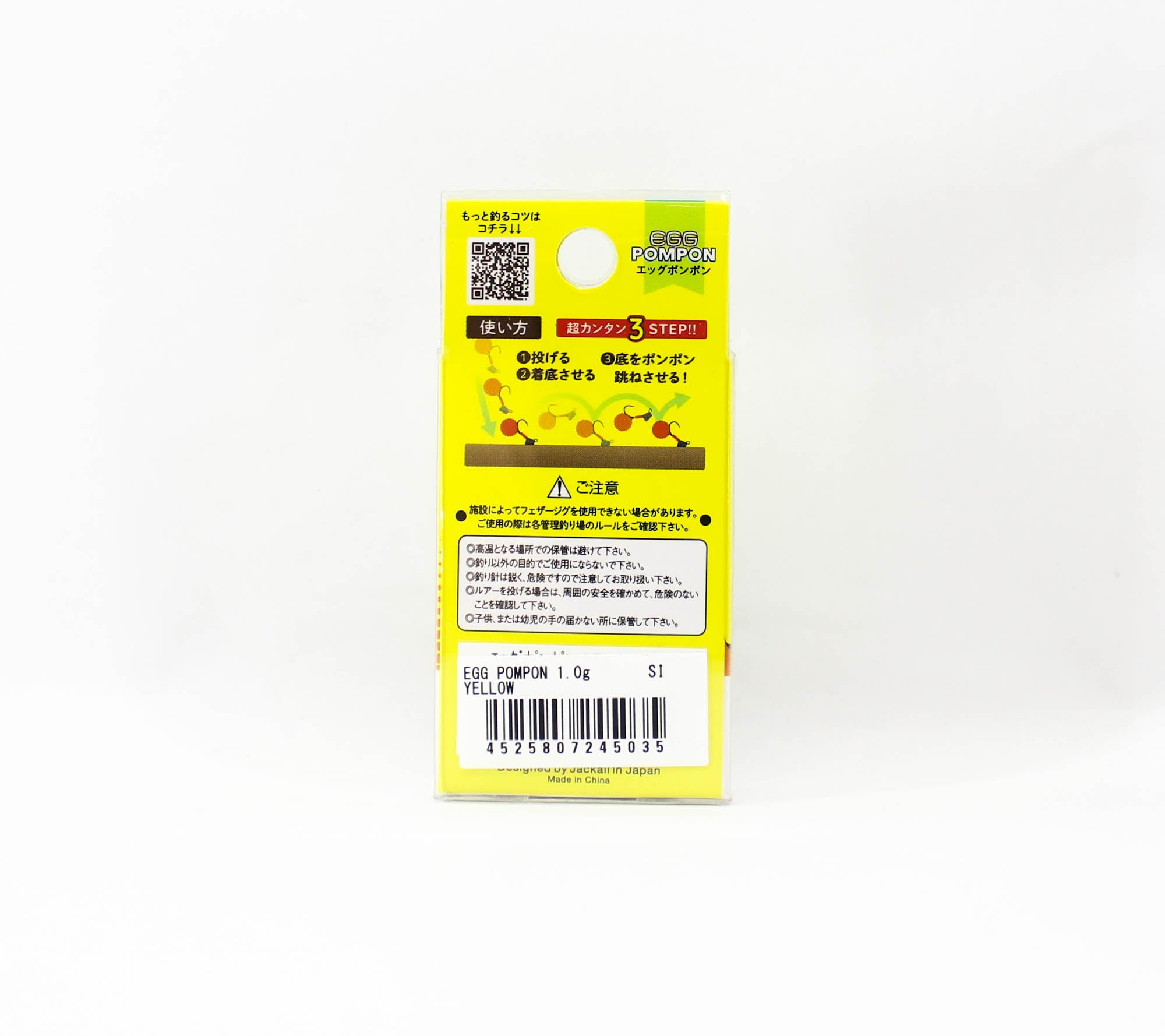 Jackall Timon Egg Pompon 1 gram Sinking Lure Yellow (5035)