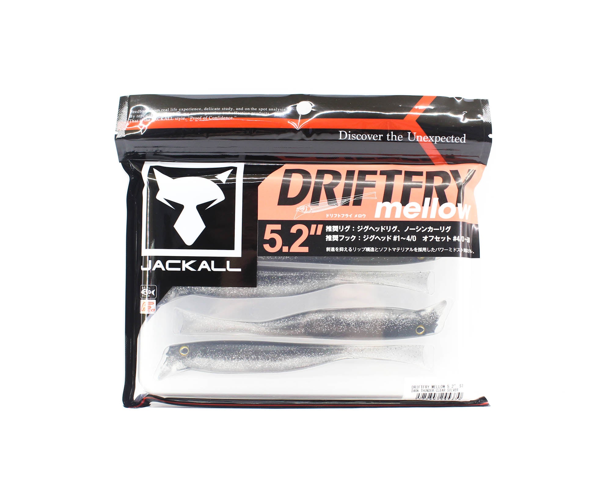 Jackall Soft Lure Drift Mellow 5.2 Inch Dark Thunder/Clear Silver (5370)