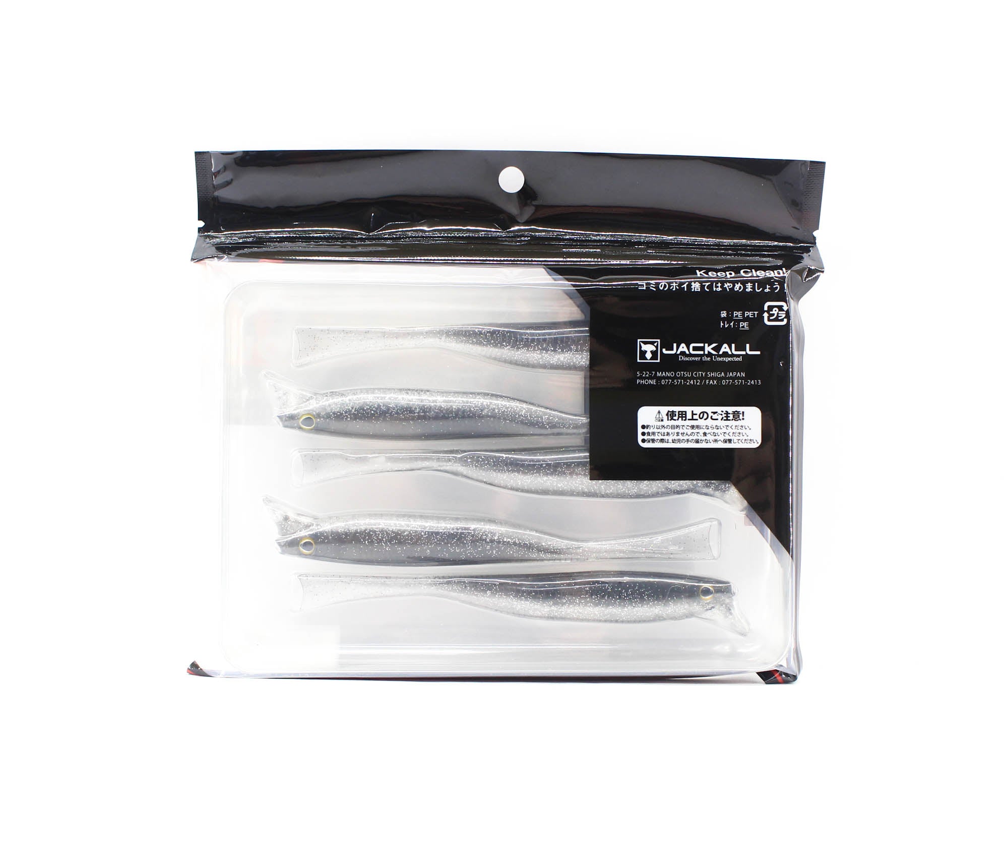 Jackall Soft Lure Drift Mellow 5.2 Inch Dark Thunder/Clear Silver (5370)